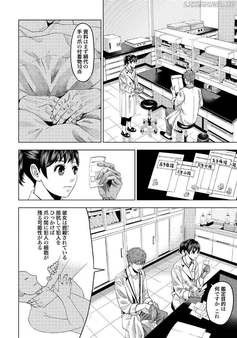 Trace: Kasouken Houi Kenkyuuin No Tsuisou chapter 9 - page 11