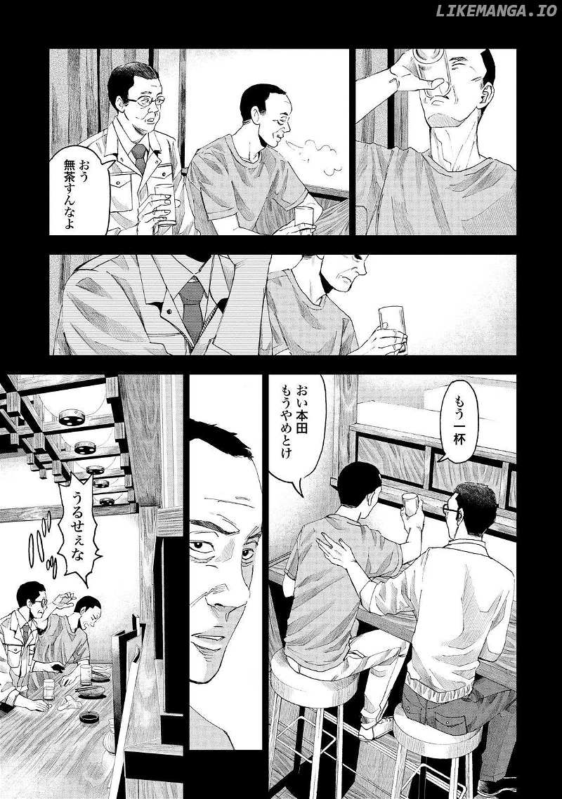 Trace: Kasouken Houi Kenkyuuin No Tsuisou chapter 9 - page 26