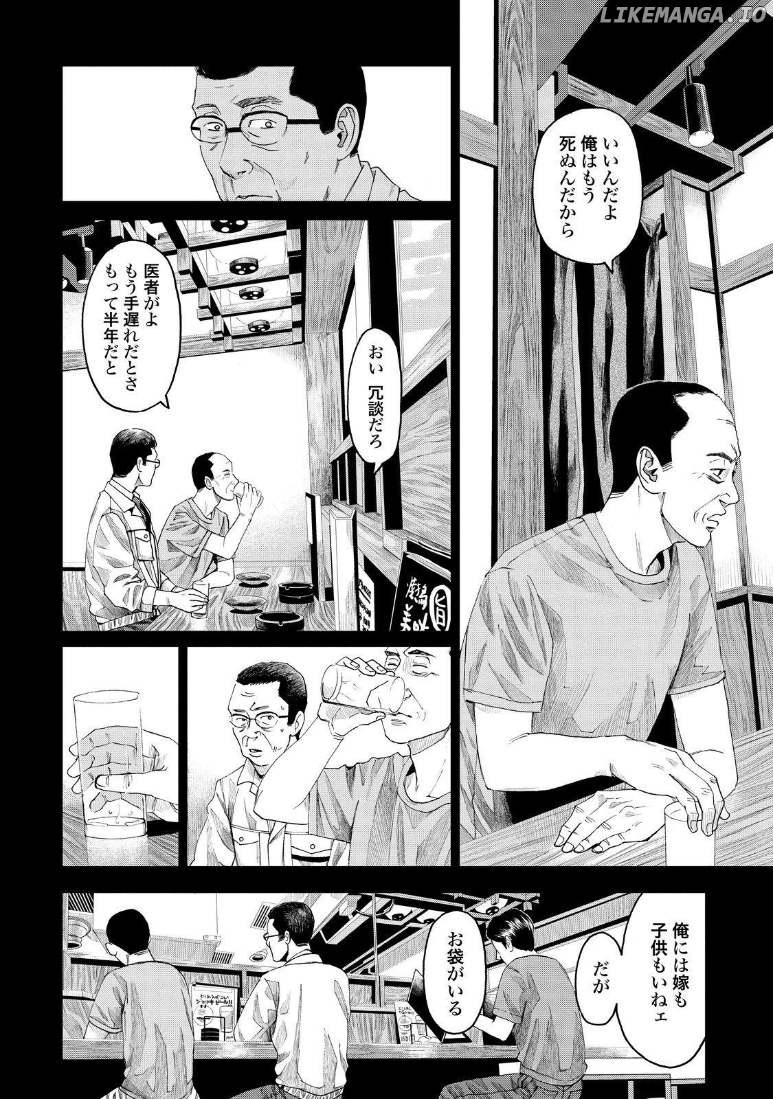 Trace: Kasouken Houi Kenkyuuin No Tsuisou chapter 9 - page 27