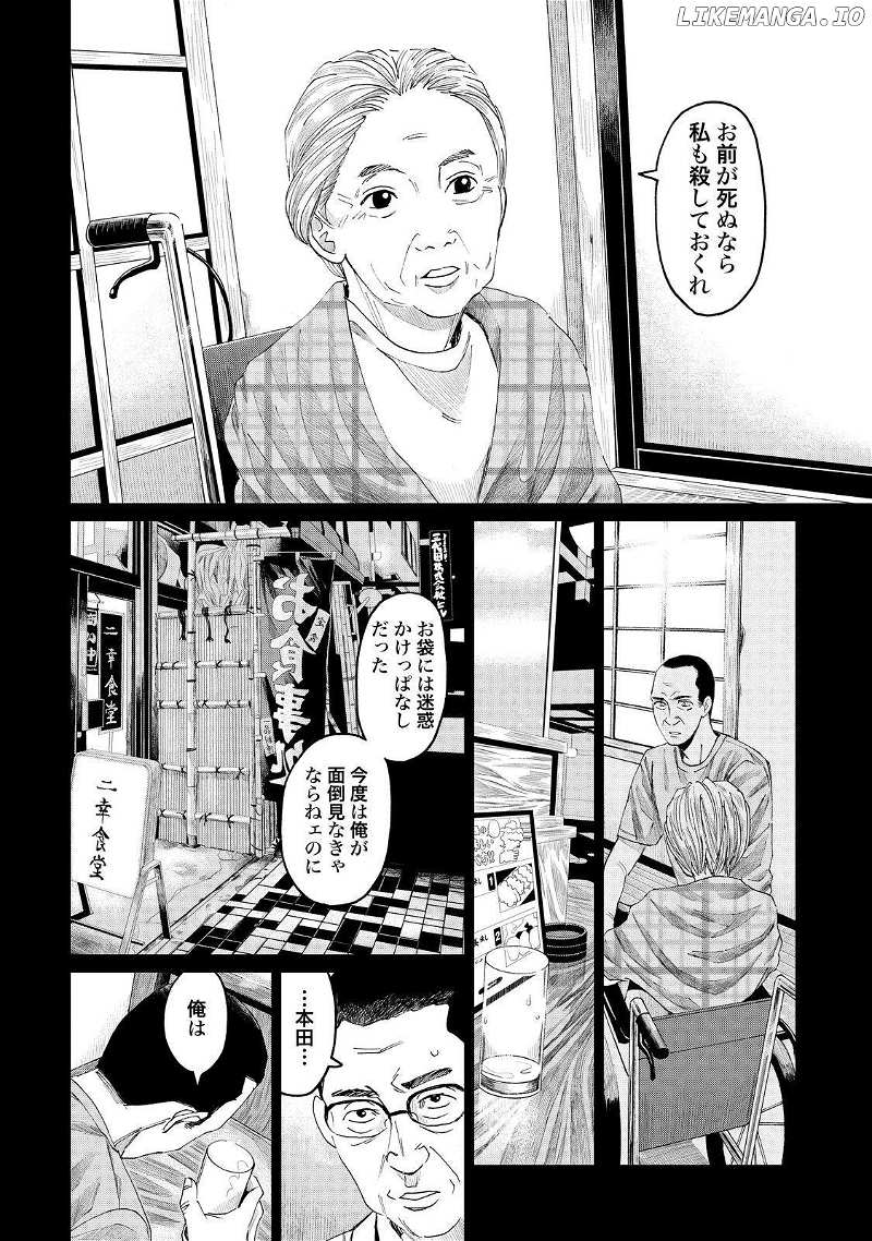 Trace: Kasouken Houi Kenkyuuin No Tsuisou chapter 9 - page 29