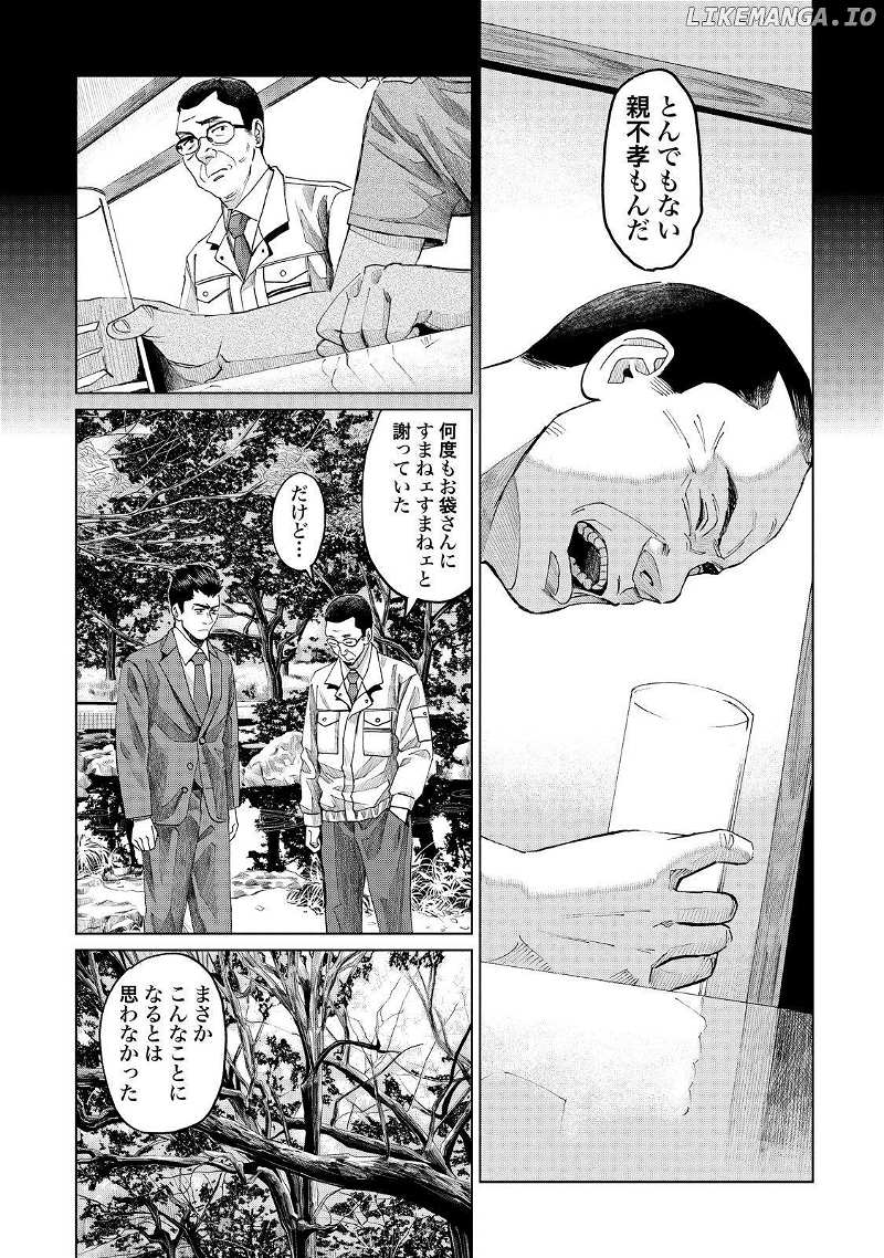 Trace: Kasouken Houi Kenkyuuin No Tsuisou chapter 9 - page 30