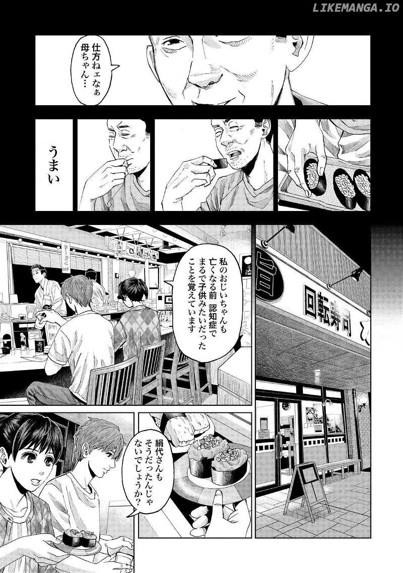 Trace: Kasouken Houi Kenkyuuin No Tsuisou chapter 9 - page 32