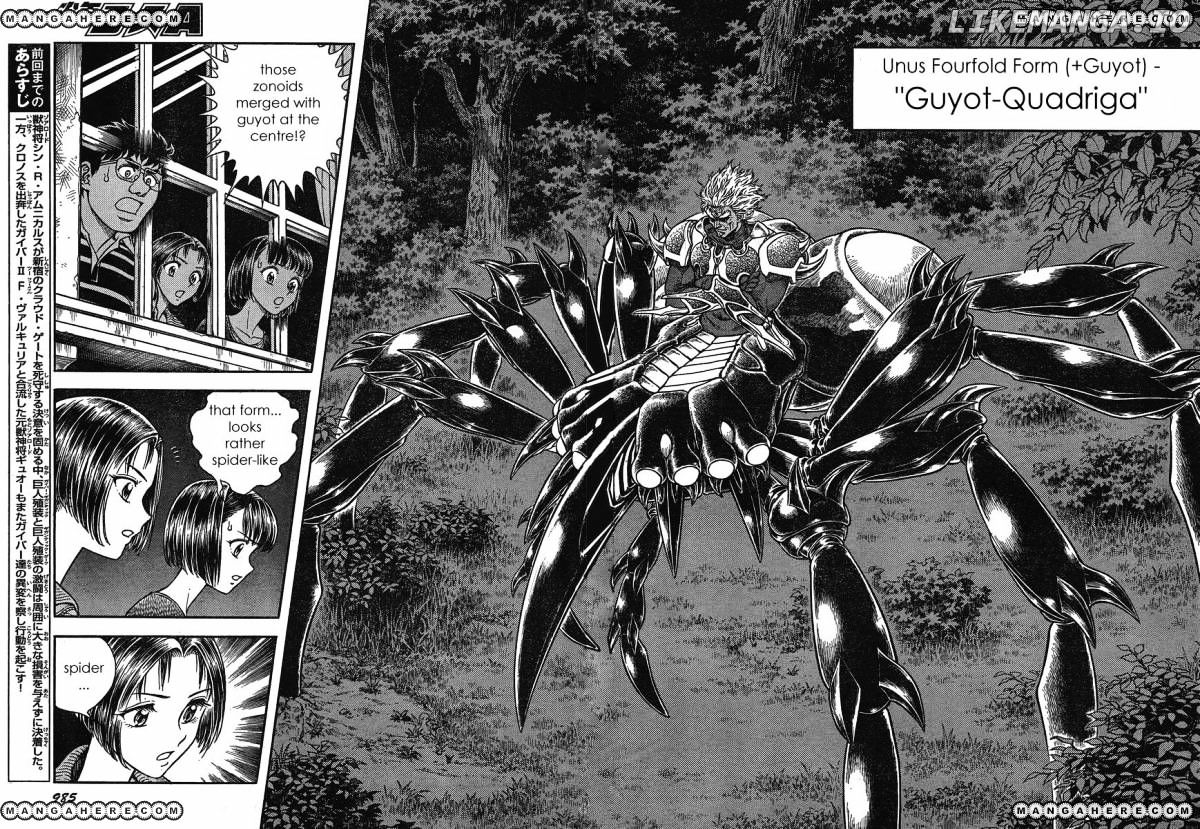 Guyver chapter 181 - page 6