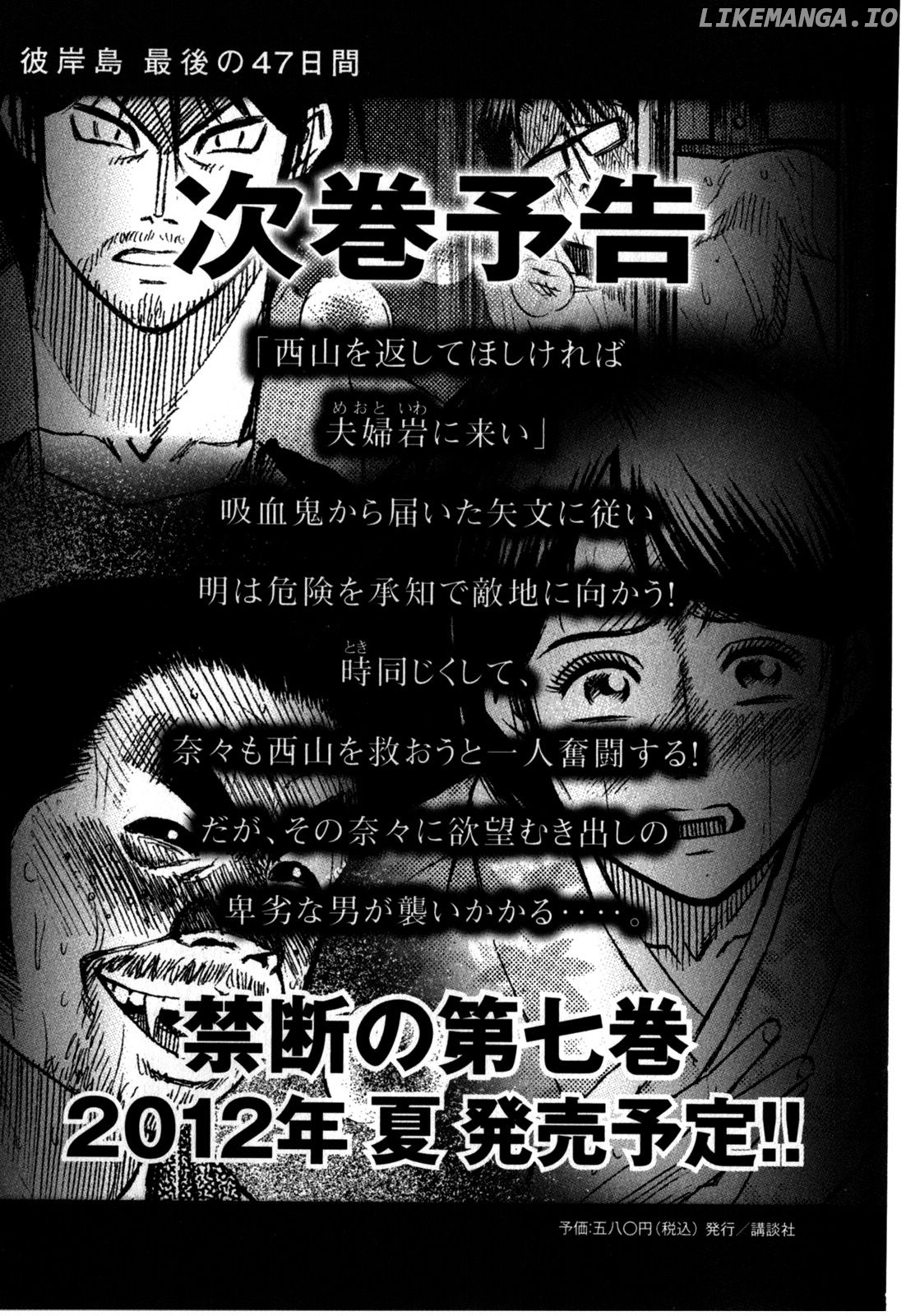 Higanjima - Last 47 Days chapter 61 - page 21
