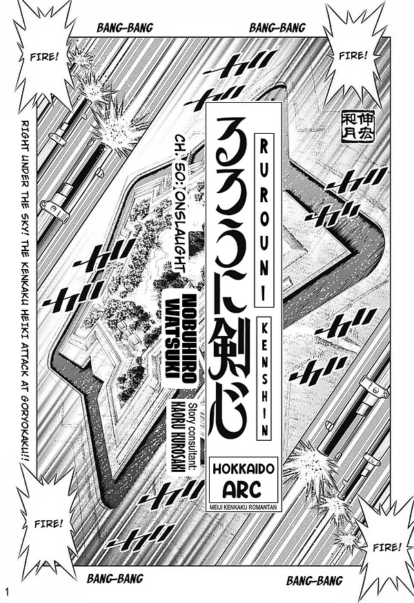 Rurouni Kenshin: Hokkaido Arc chapter 50 - page 1