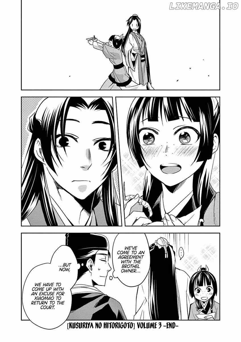 Kusuriya no Hitorigoto - Maomao no Koukyuu Nazotoki Techou Chapter 13 - page 43