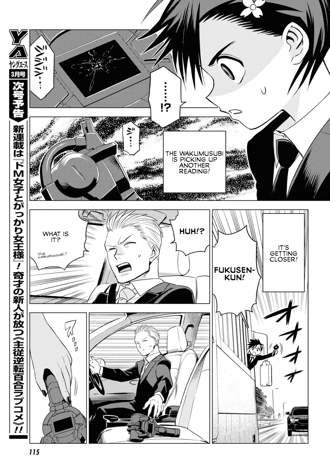 Id:invaded #brake Broken chapter 4 - page 23