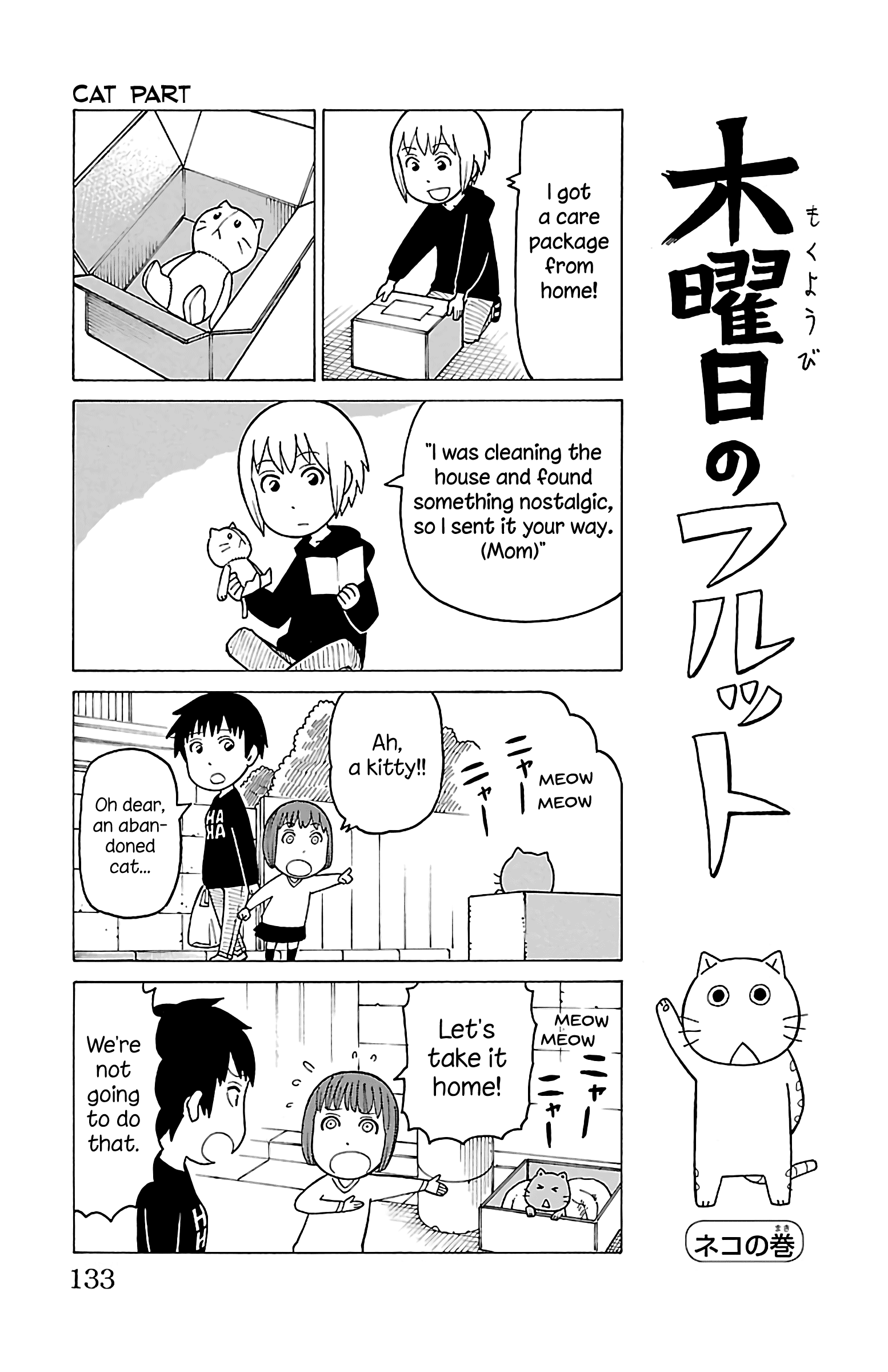 Mokuyoubi no Furutto chapter 15 - page 1