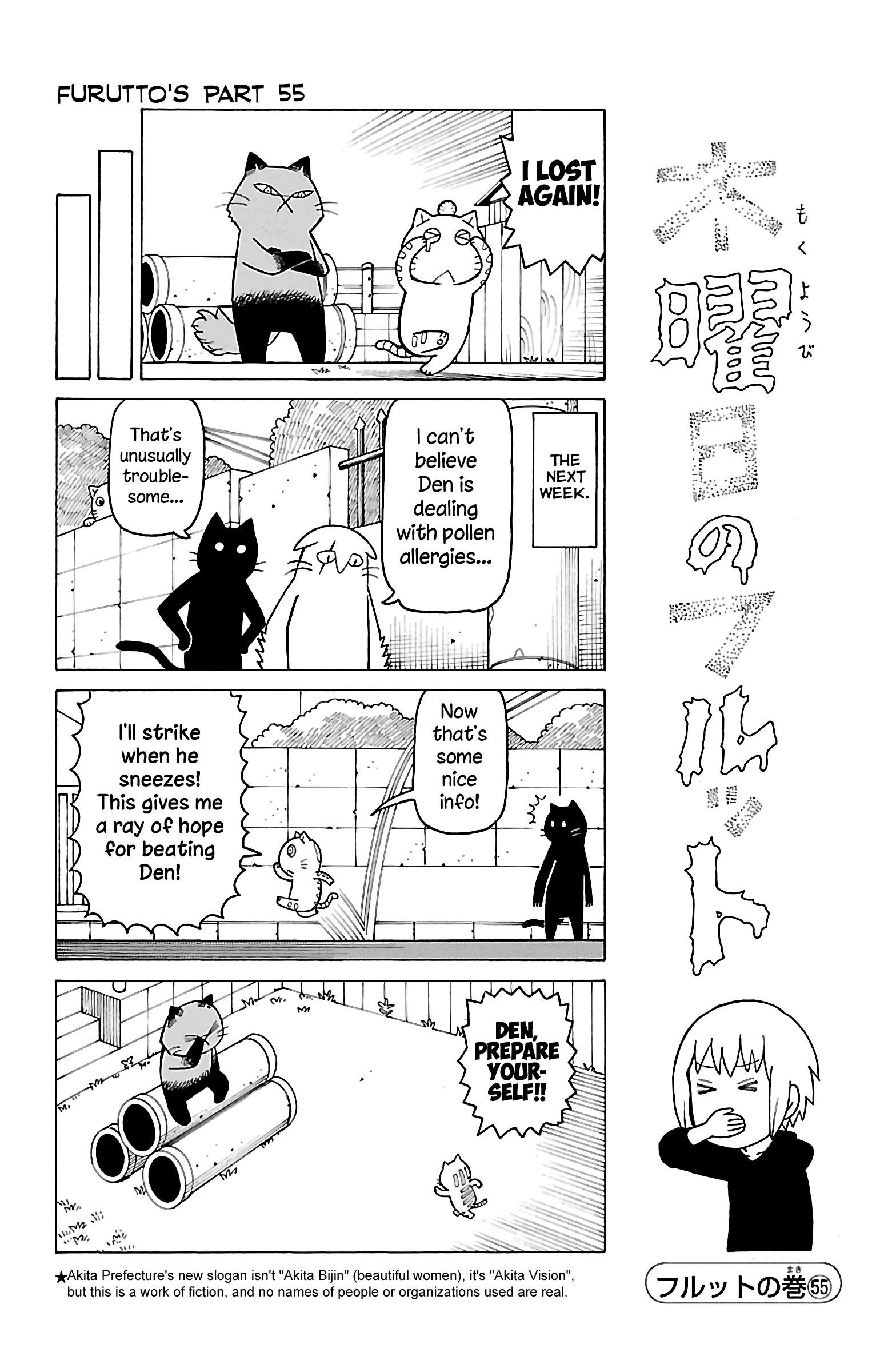 Mokuyoubi no Furutto chapter 15 - page 10