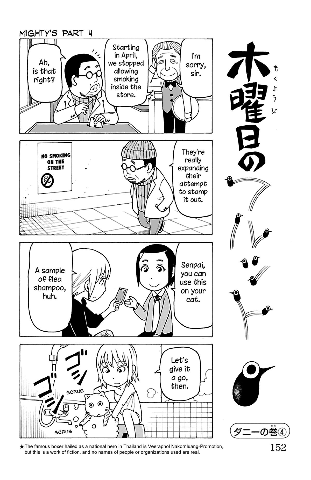 Mokuyoubi no Furutto chapter 15 - page 20