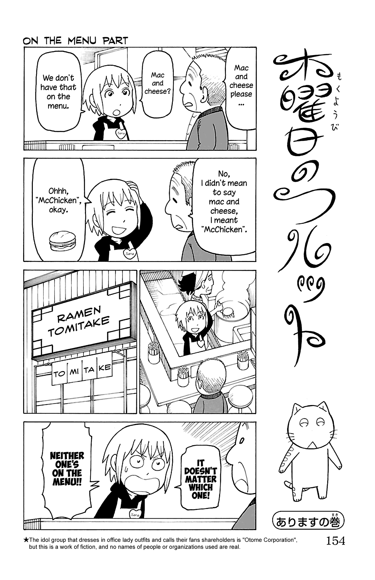 Mokuyoubi no Furutto chapter 15 - page 22