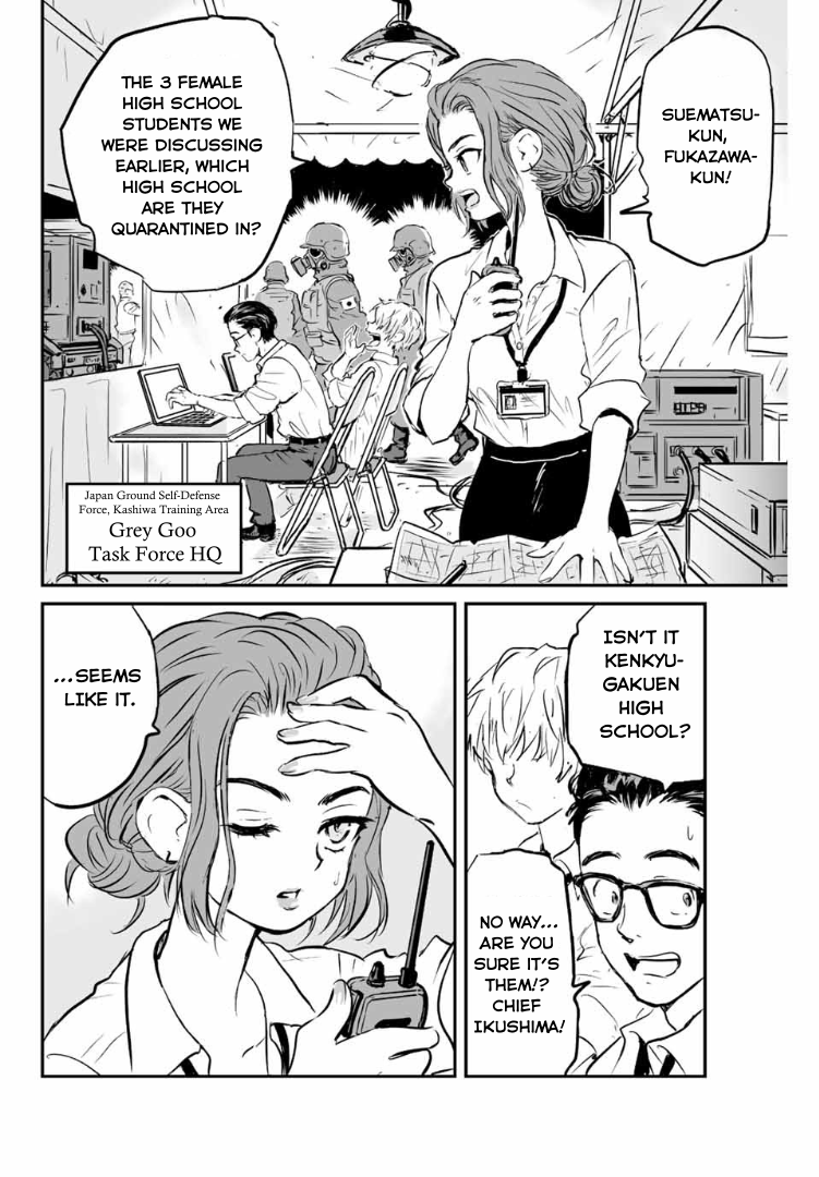 Manatsu No Grey Goo chapter 3 - page 3