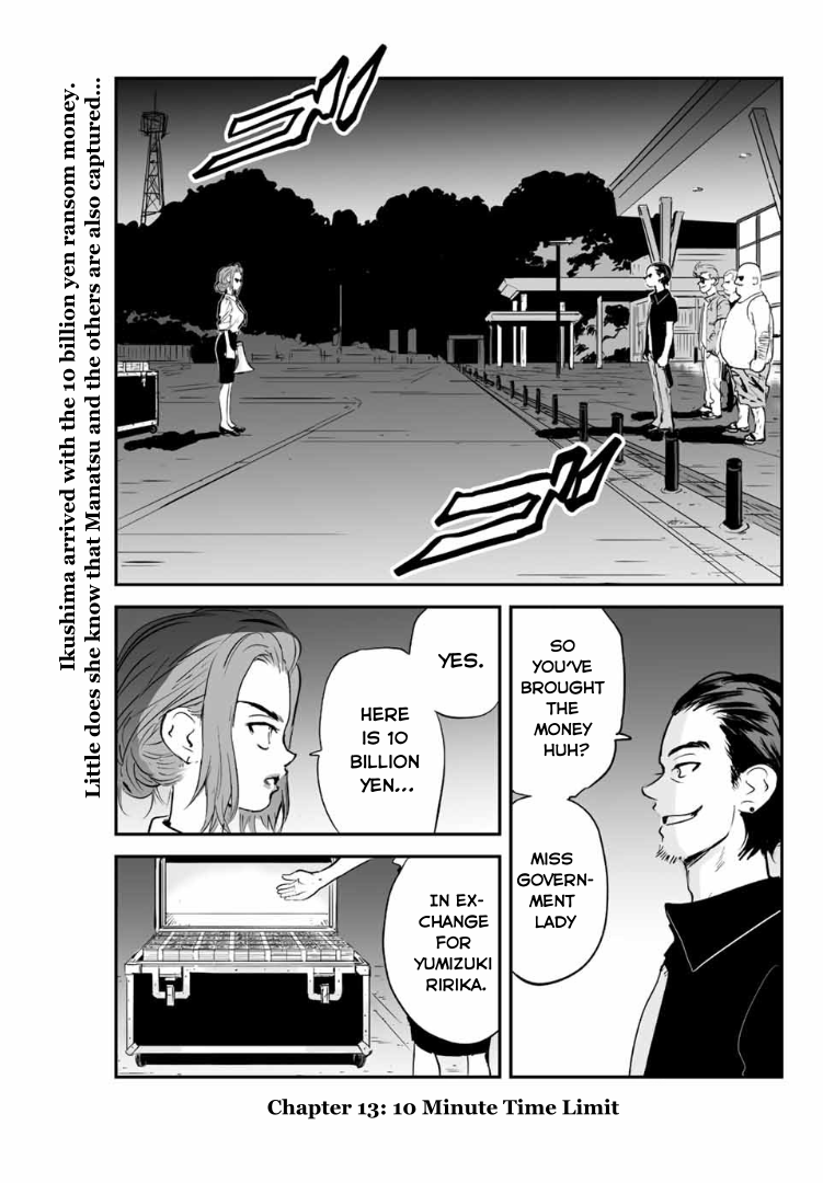 Manatsu No Grey Goo chapter 13 - page 1