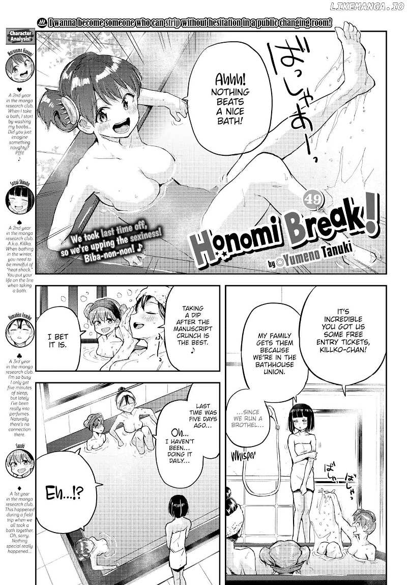 Honomi Break! chapter 49 - page 1