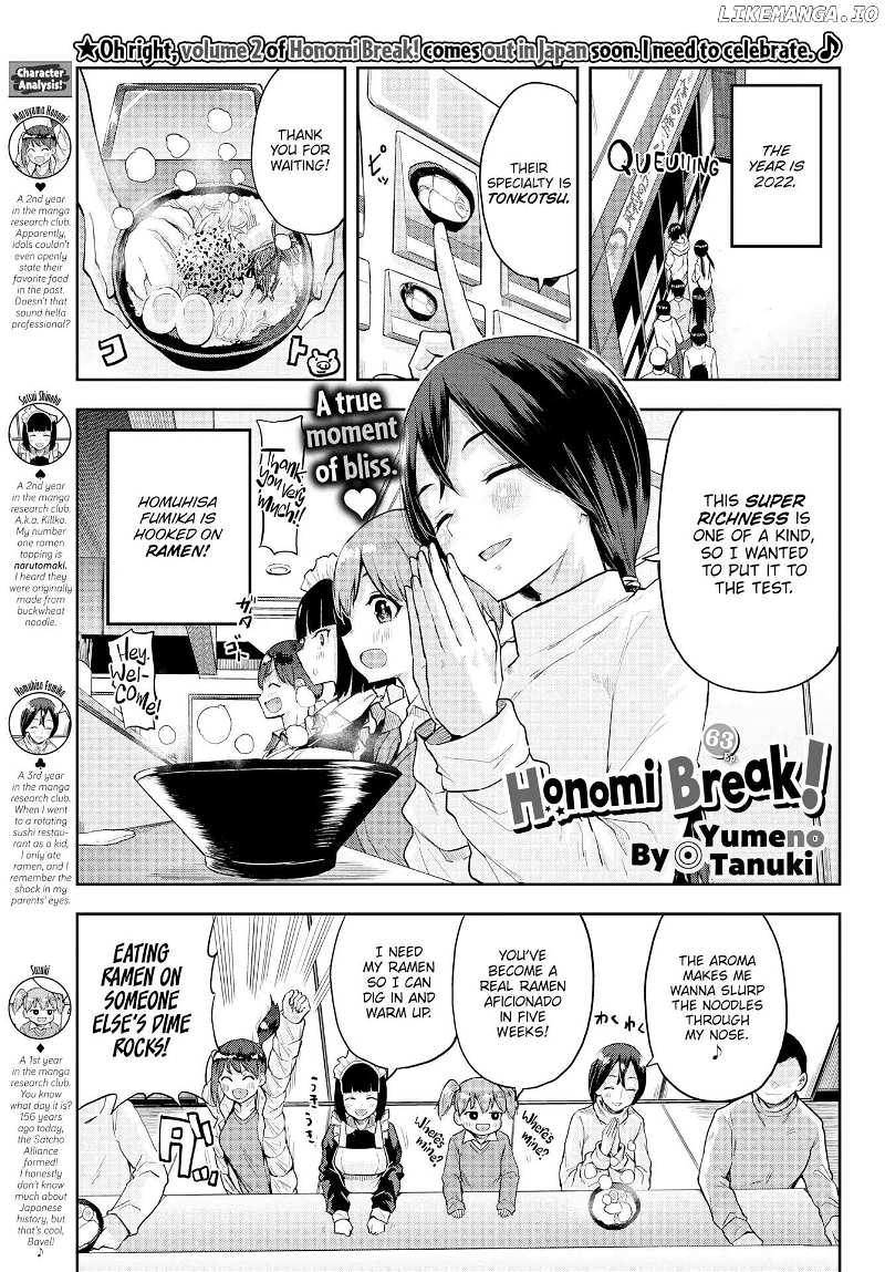 Honomi Break! chapter 63 - page 1