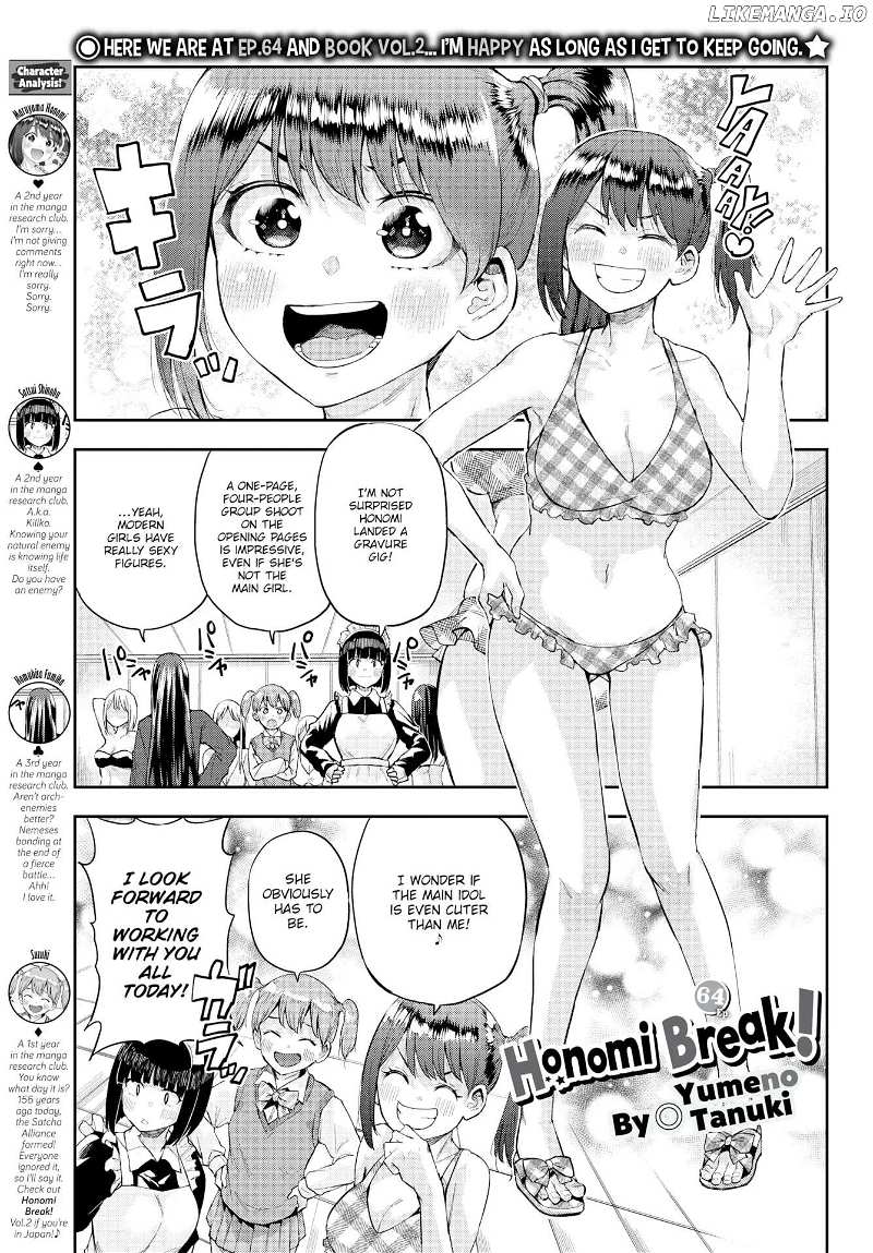 Honomi Break! chapter 64 - page 1