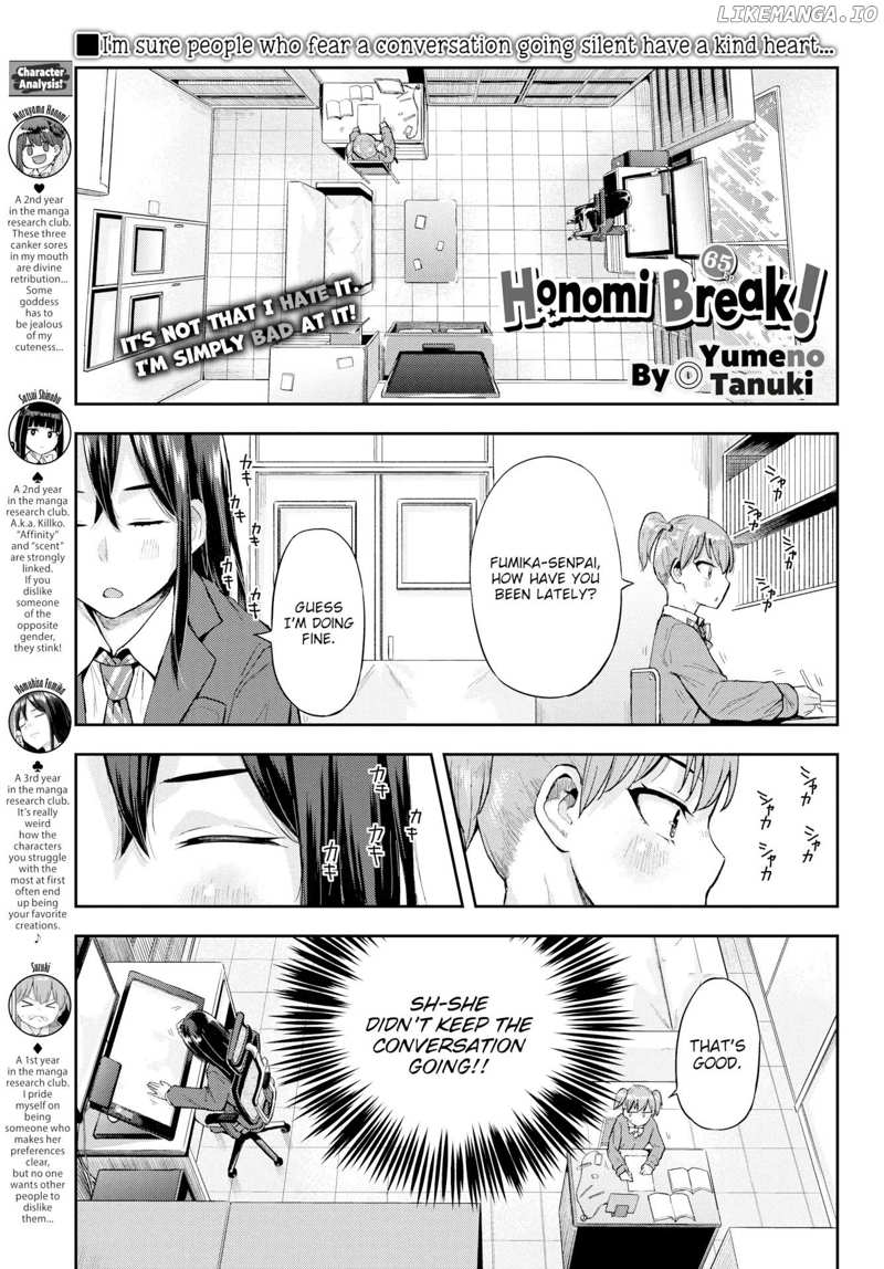 Honomi Break! chapter 65 - page 1
