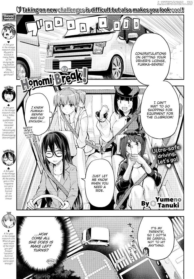 Honomi Break! chapter 67 - page 1