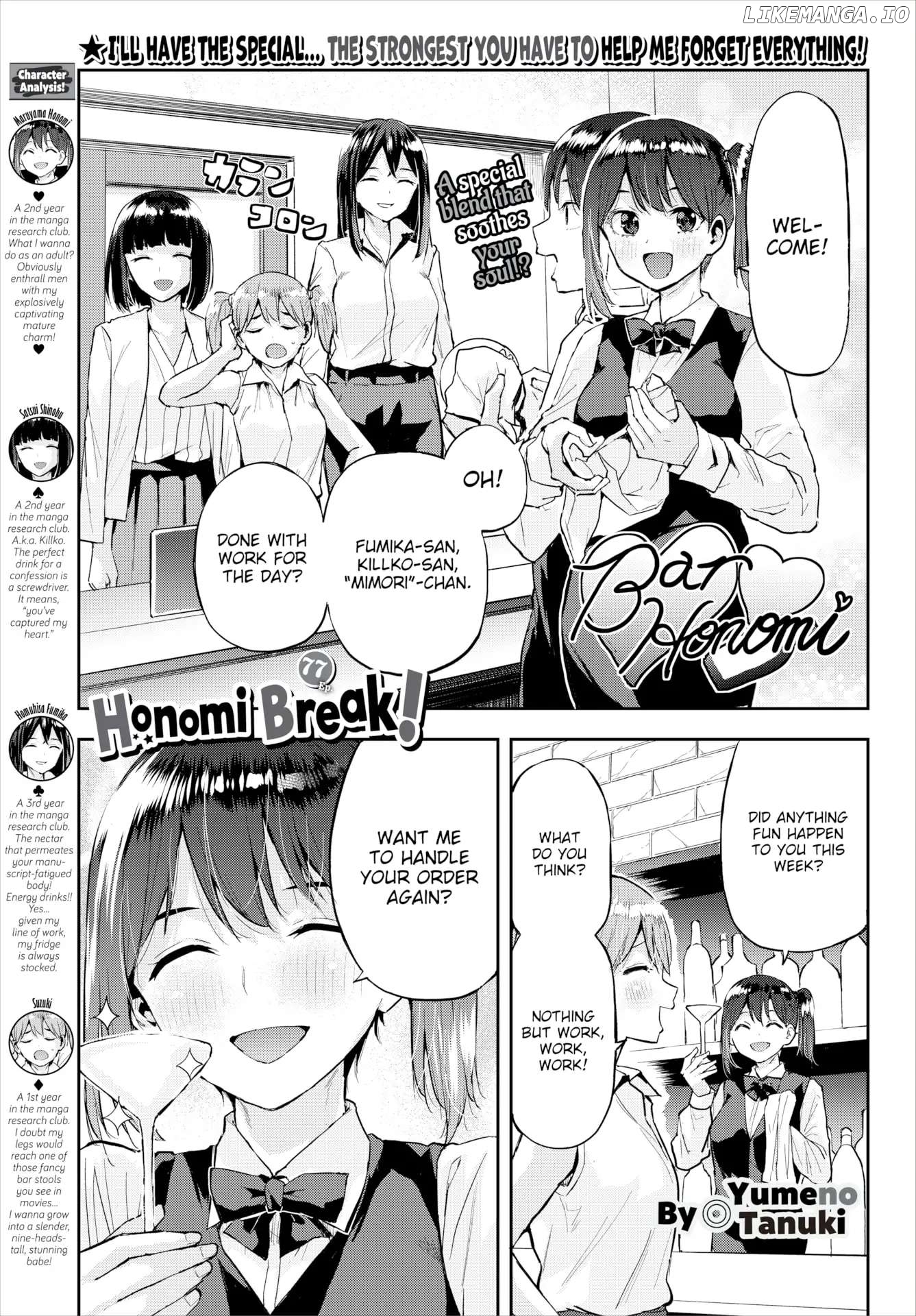 Honomi Break! chapter 77 - page 1