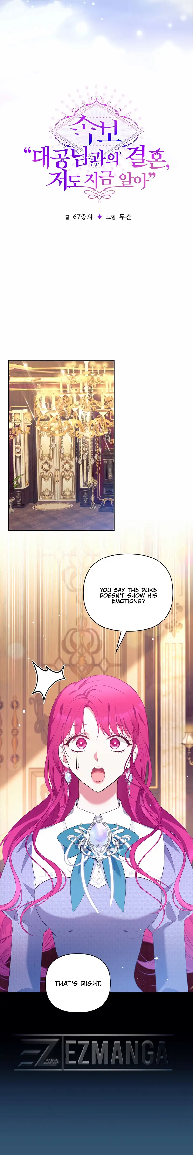 Marriage with the Archduke, I Know Now Chapter 5 - page 18