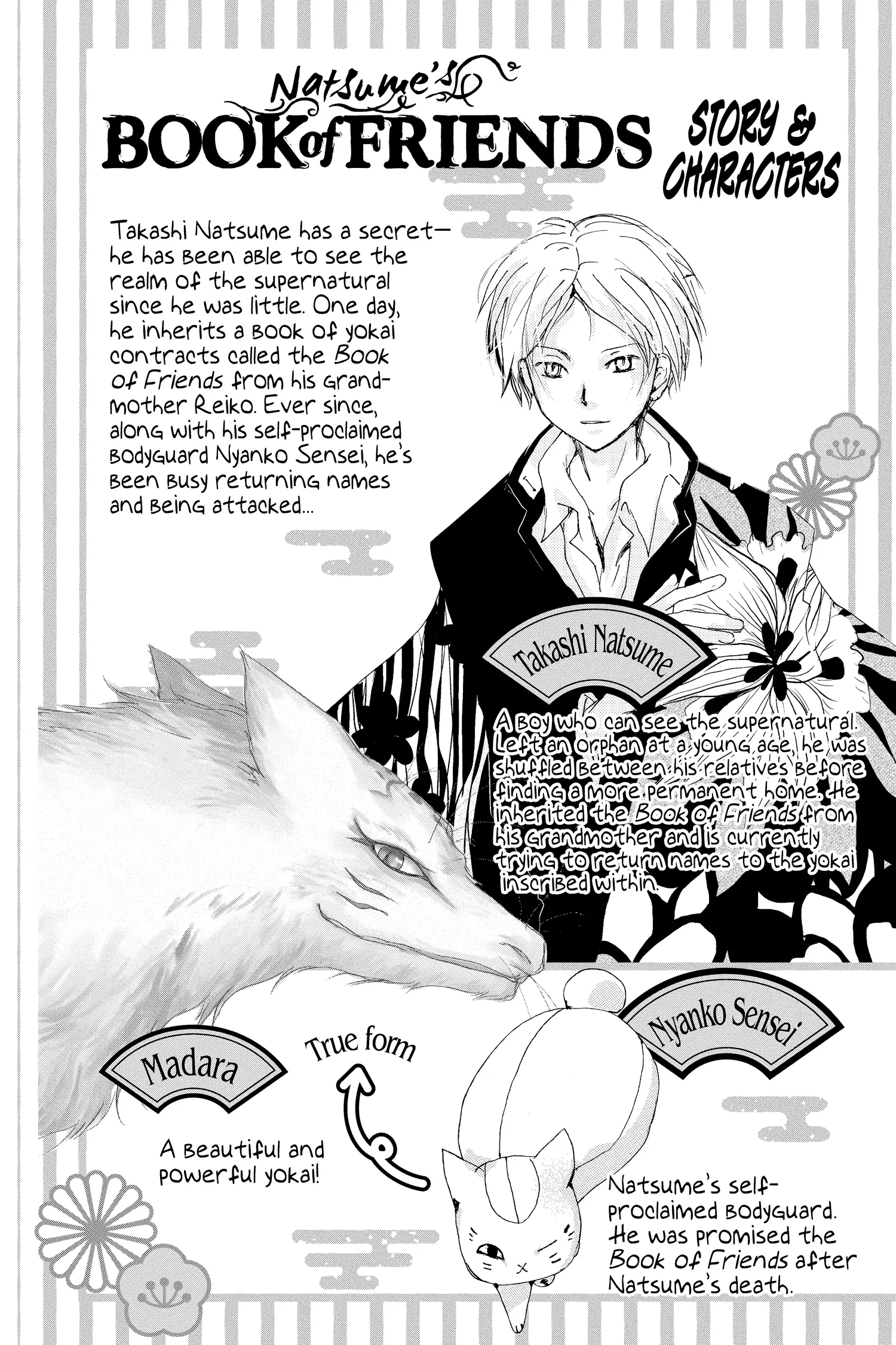 Natsume Yuujinchou chapter 116 - page 3