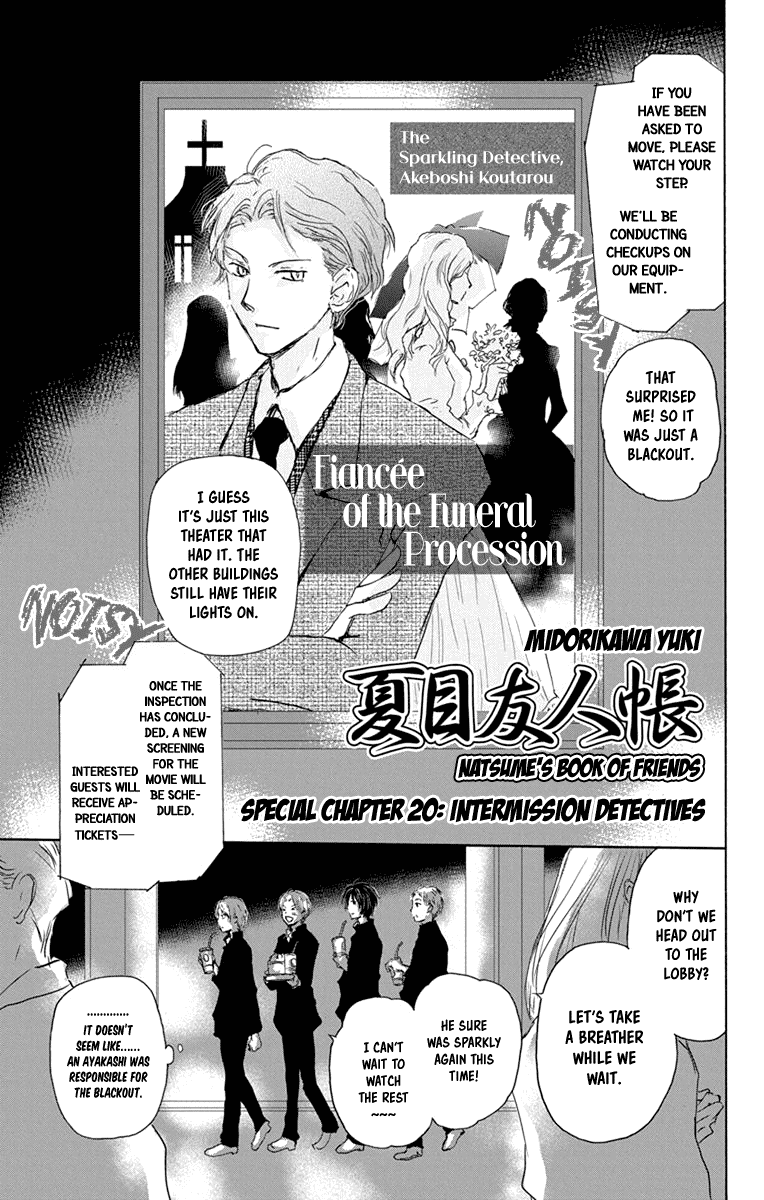 Natsume Yuujinchou chapter 98.5 - page 3