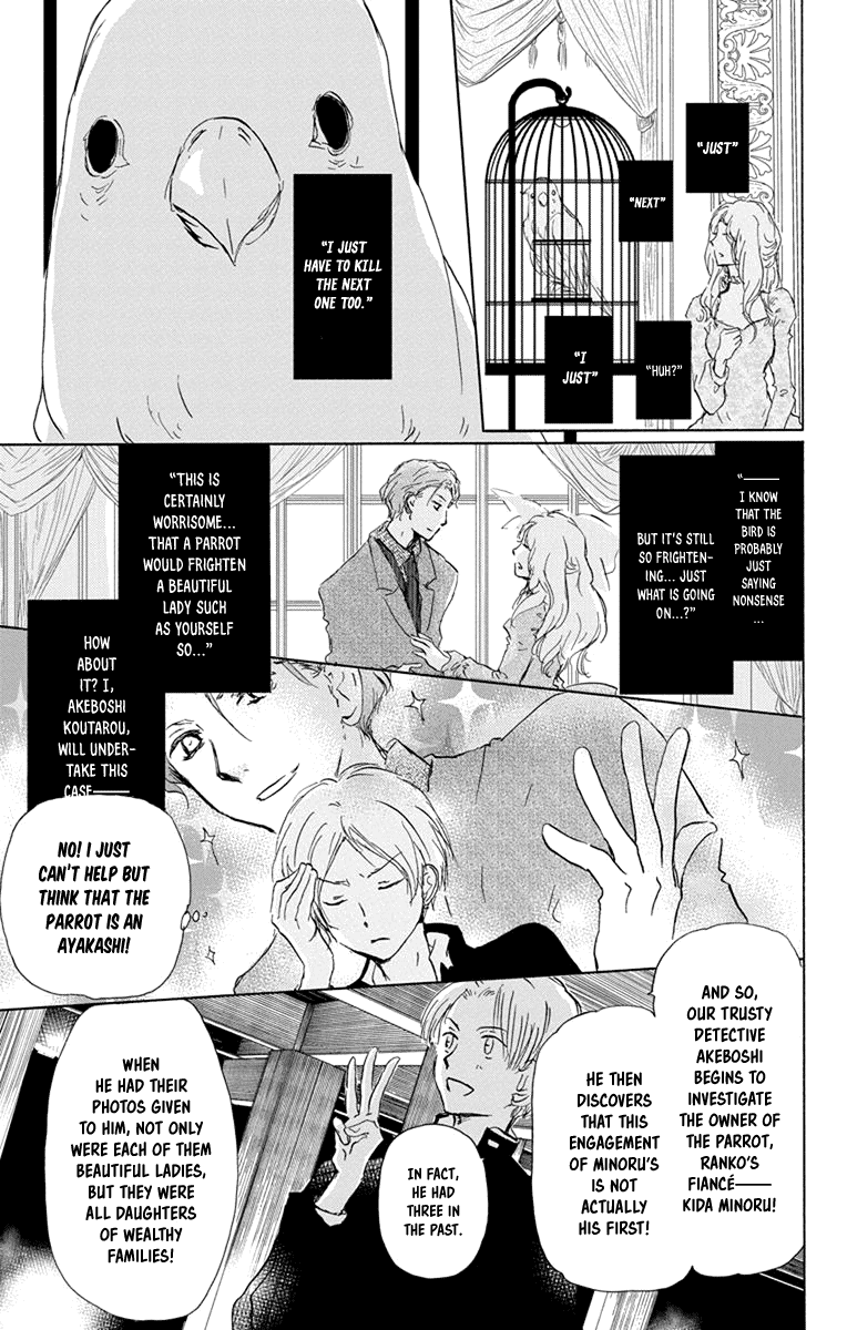 Natsume Yuujinchou chapter 98.5 - page 7