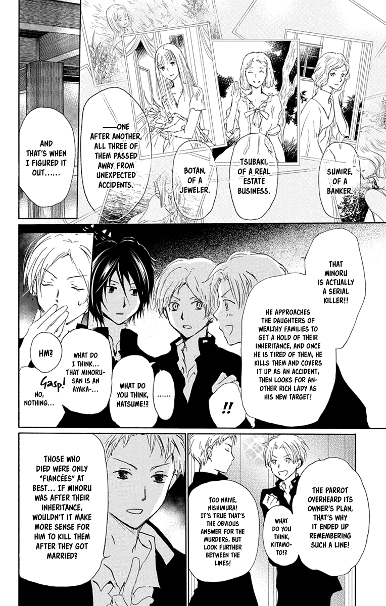 Natsume Yuujinchou chapter 98.5 - page 8