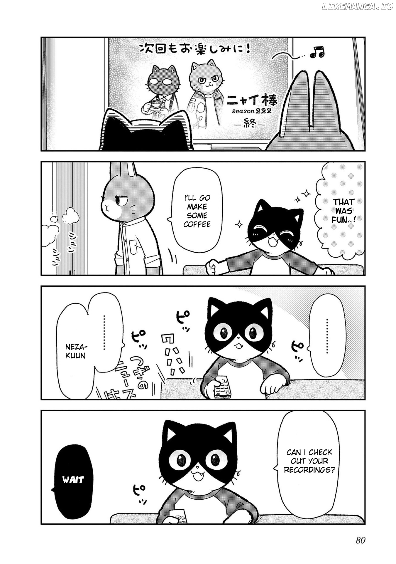 Itsuka Hataraku Onii-San! chapter 6 - page 4