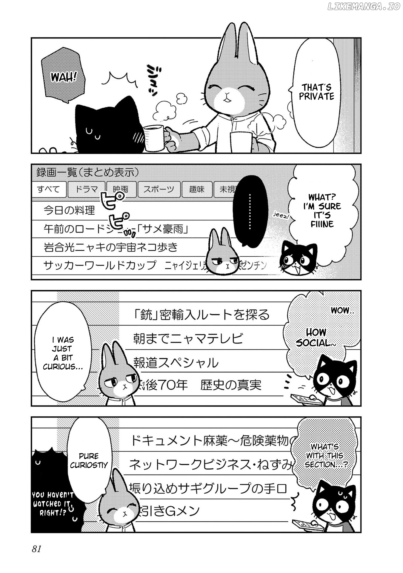 Itsuka Hataraku Onii-San! chapter 6 - page 5