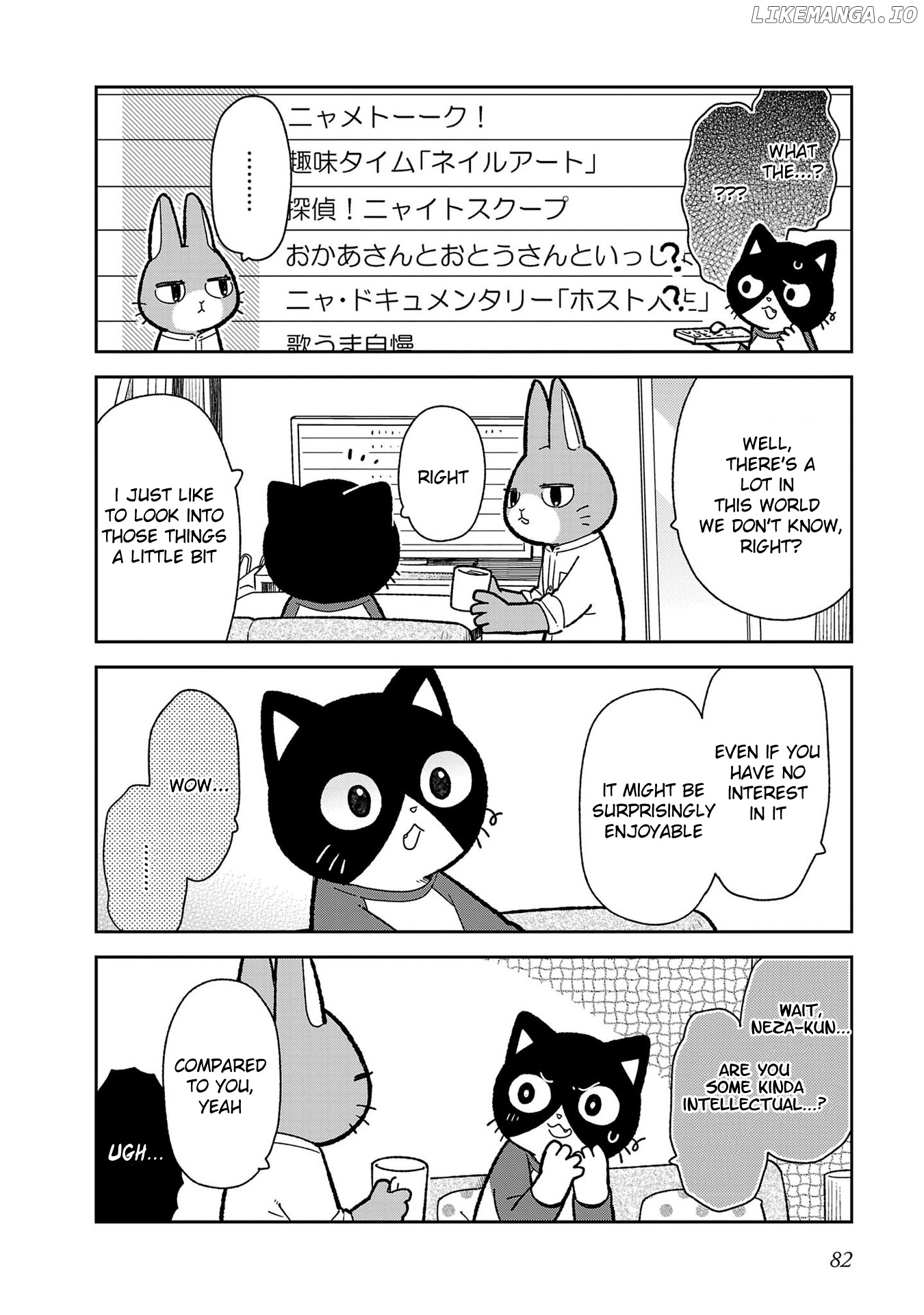 Itsuka Hataraku Onii-San! chapter 6 - page 6