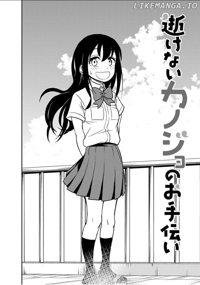 Ikenai Kanojo No Otetsudai chapter 16 - page 3