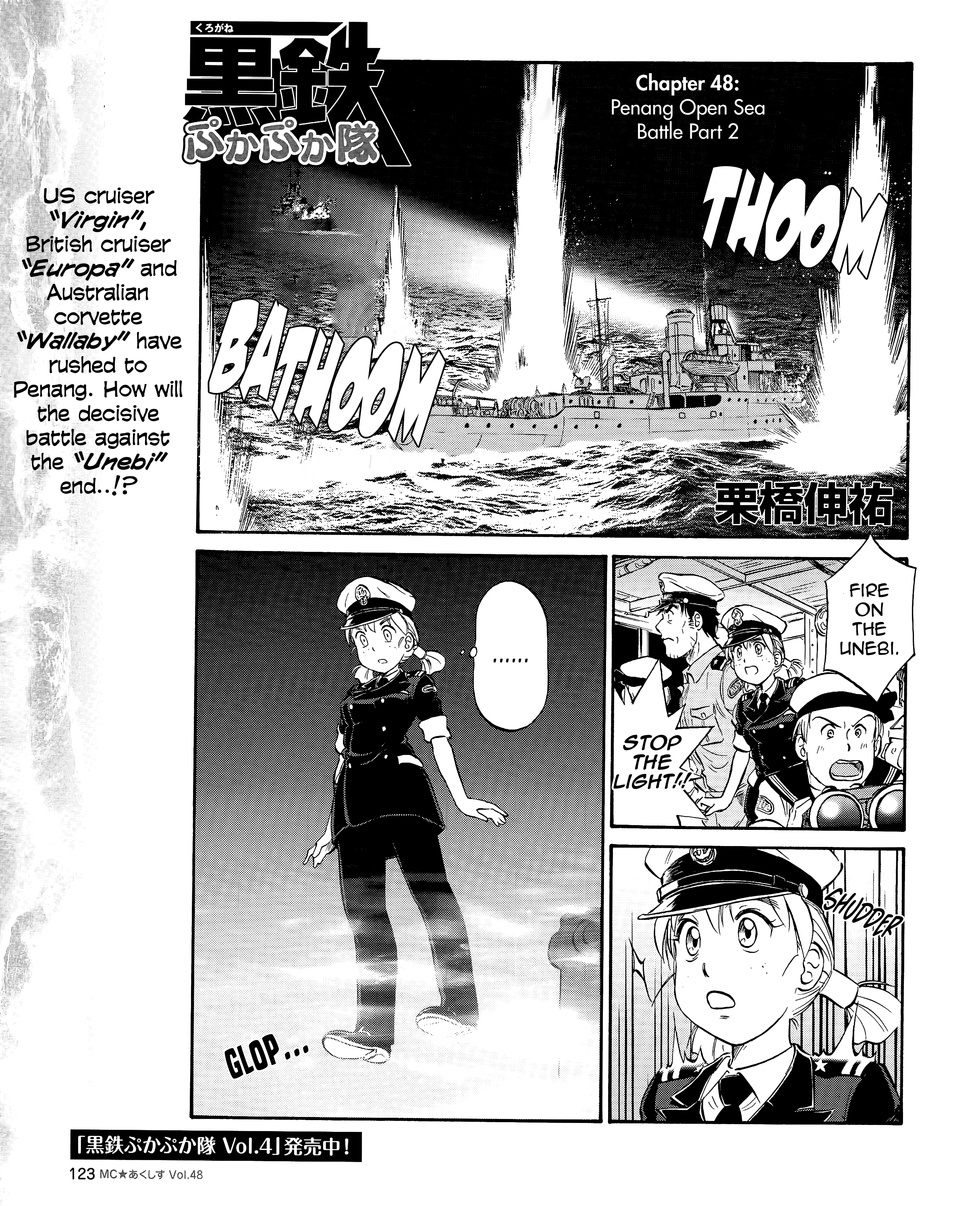 Kurogane Pukapuka Tai chapter 48 - page 1