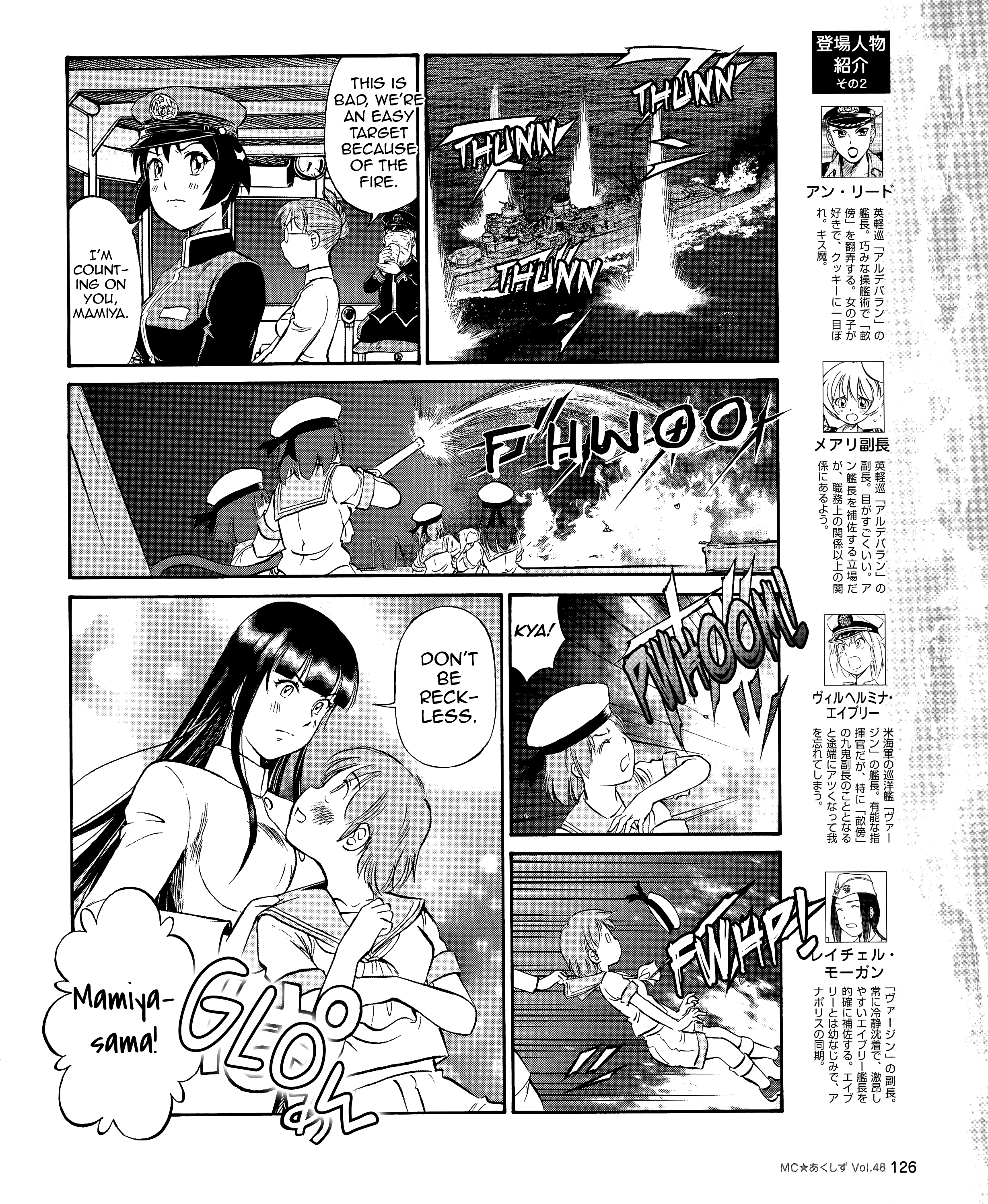 Kurogane Pukapuka Tai chapter 48 - page 4