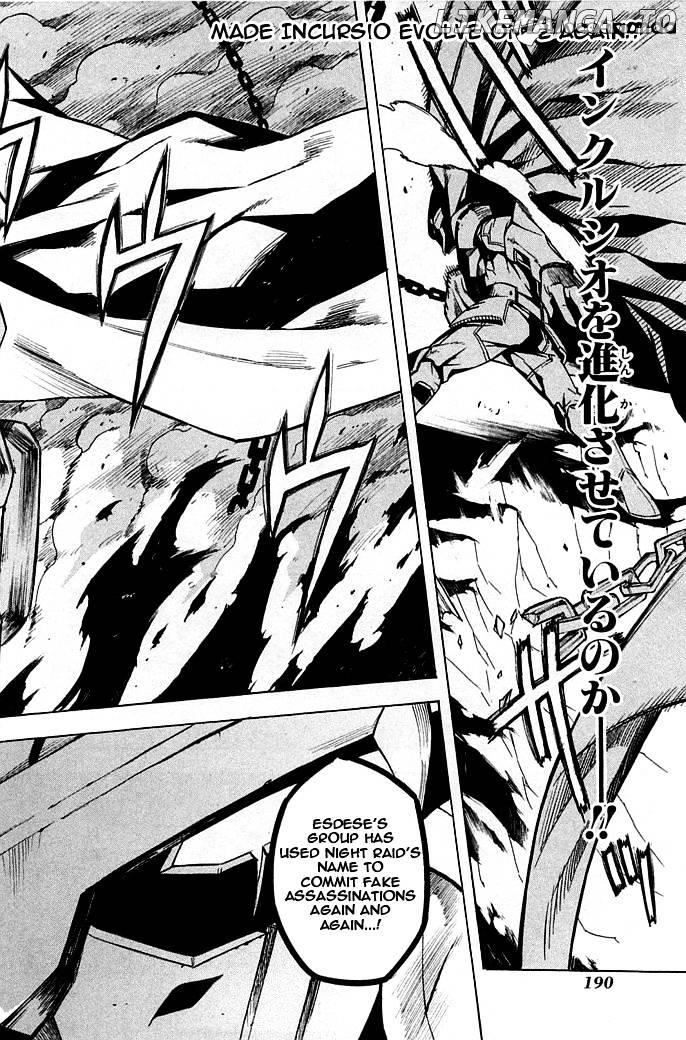 Akame ga Kill! chapter 14 - page 32