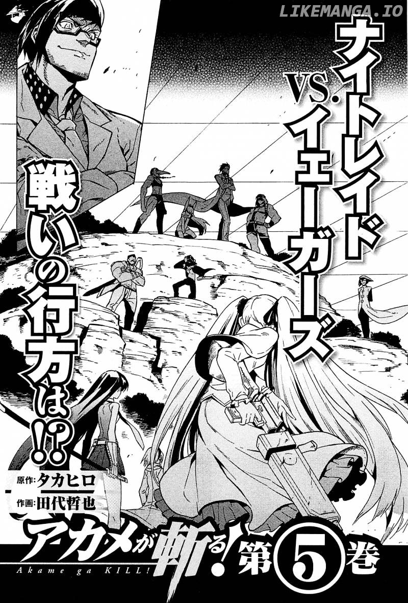 Akame ga Kill! chapter 19 - page 43