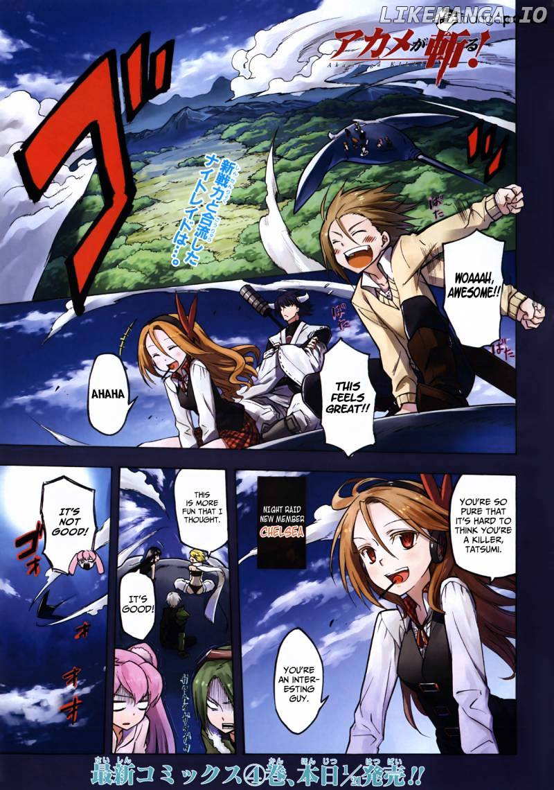 Akame ga Kill! chapter 22 - page 1