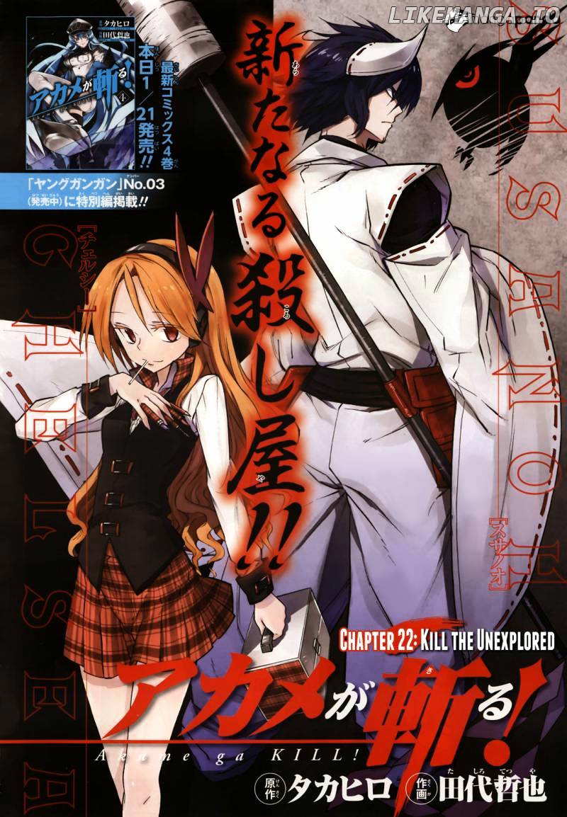 Akame ga Kill! chapter 22 - page 3