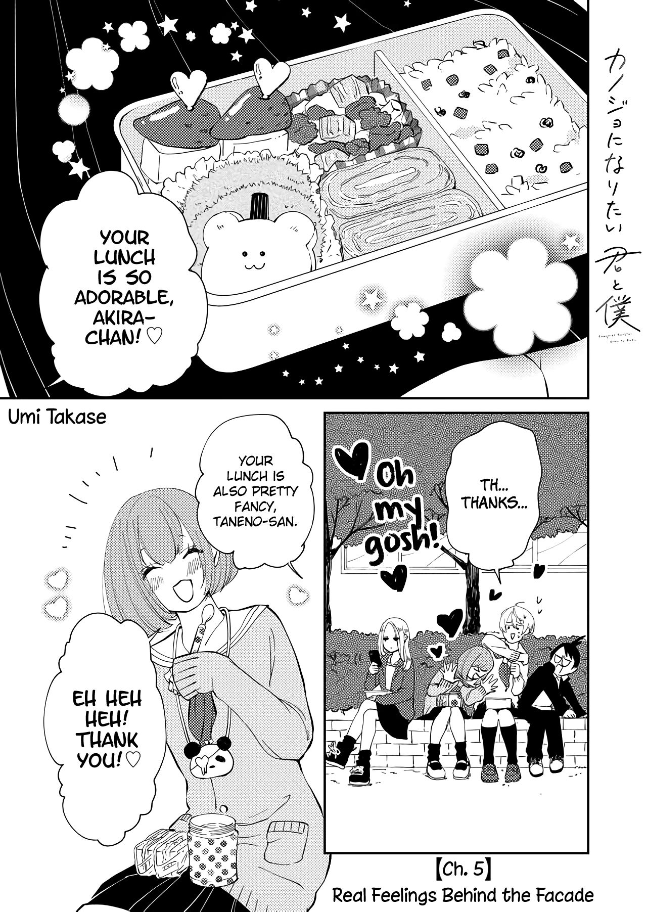 Kanojo ni Naritai Kimi to Boku chapter 5 - page 1