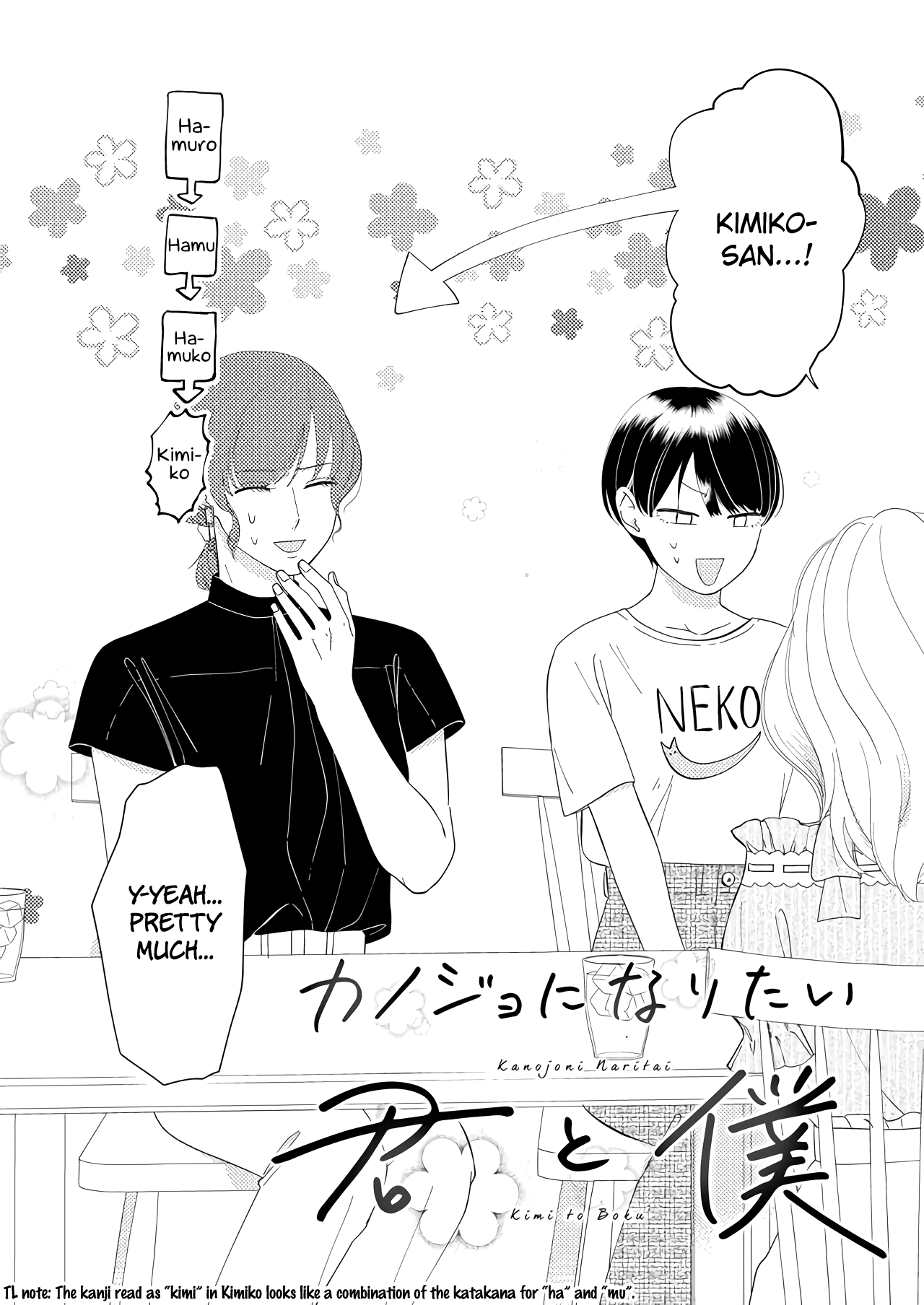 Kanojo ni Naritai Kimi to Boku chapter 33 - page 2