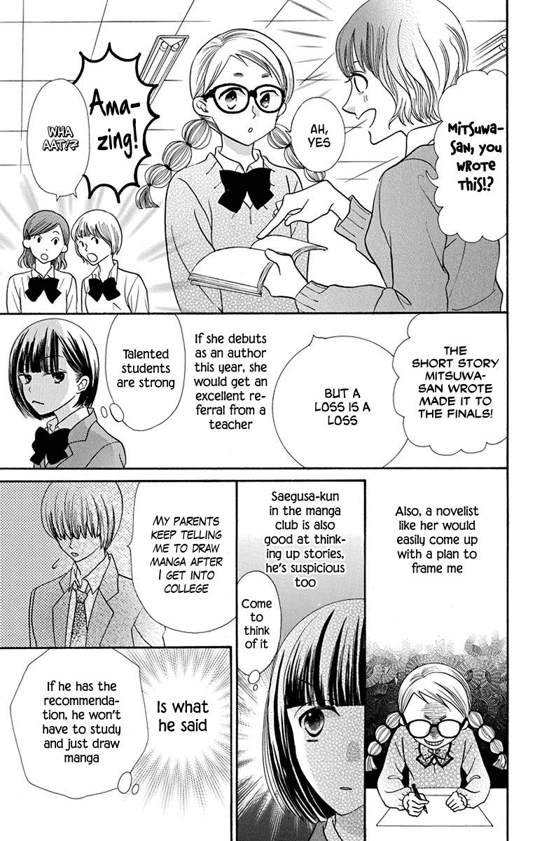 Azusa Kasasagi and the Seven Enemies chapter 1 - page 24