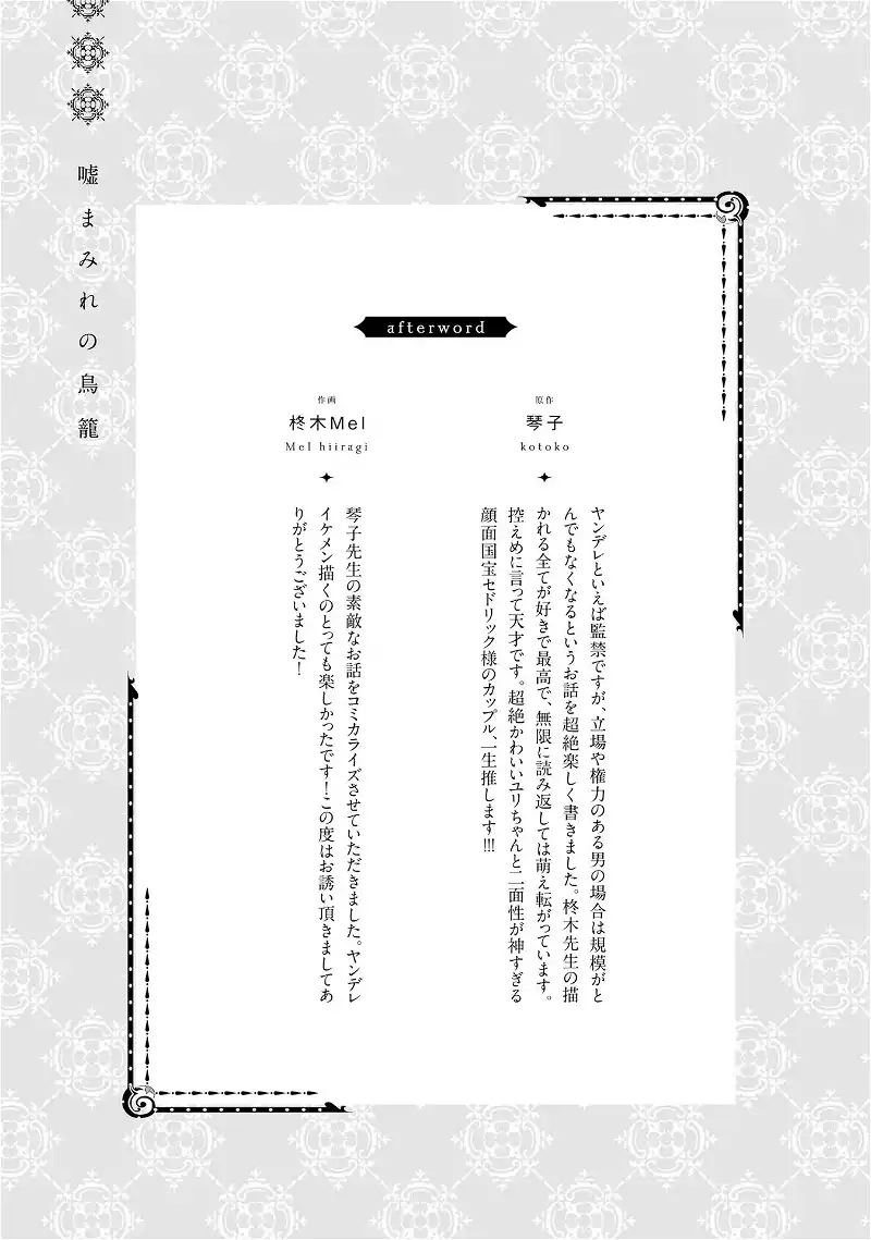 Isekai de dekiai Yandere ga hanashite kuremasen ! Chapter 3 - page 34