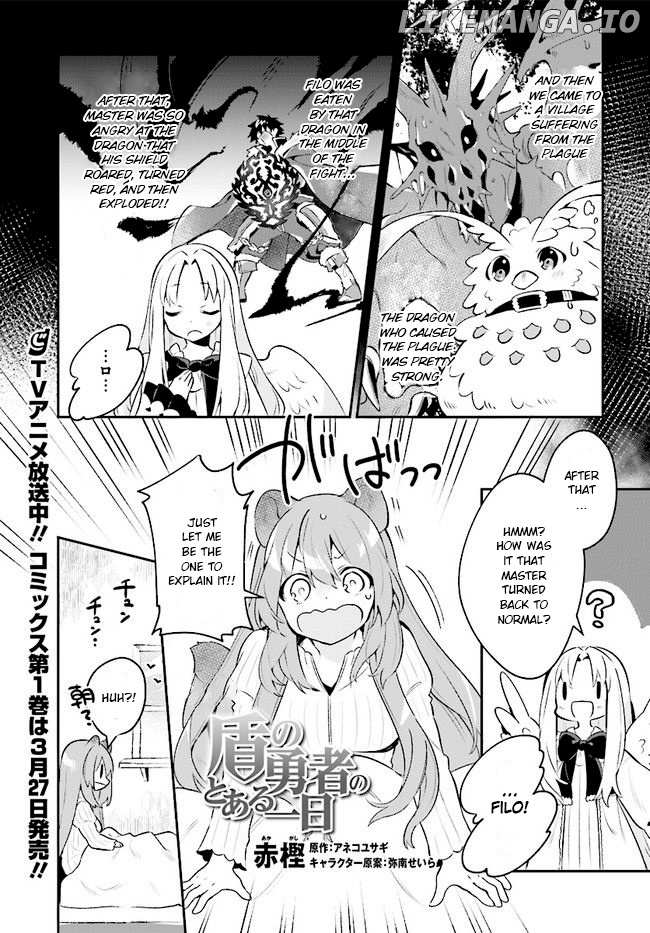 A Day In The Life Of The Shield Hero chapter 6 - page 2