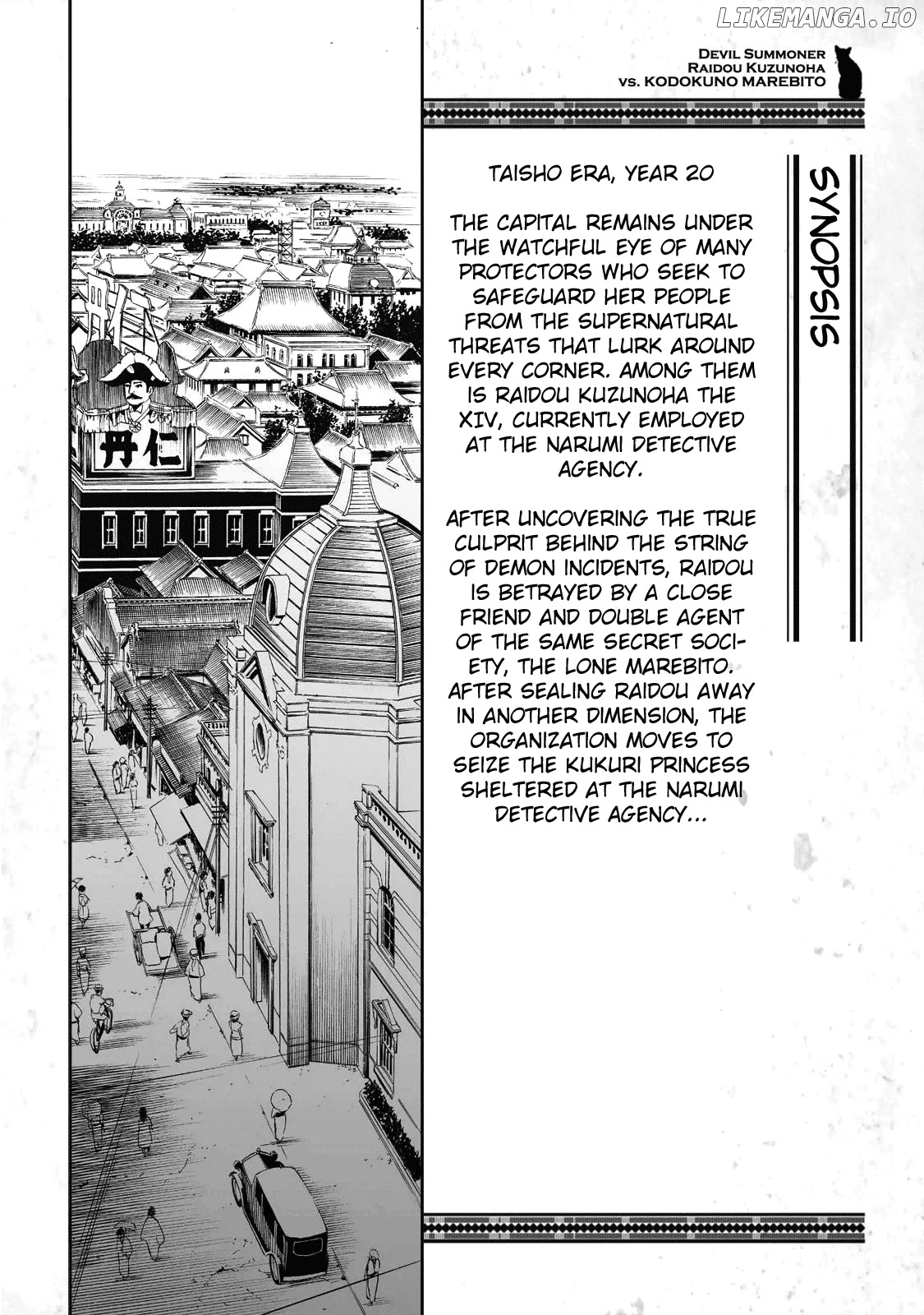 Devil Summoner - Kuzunoha Raidou Tai Kodoku no Marebito chapter 24.5 - page 4