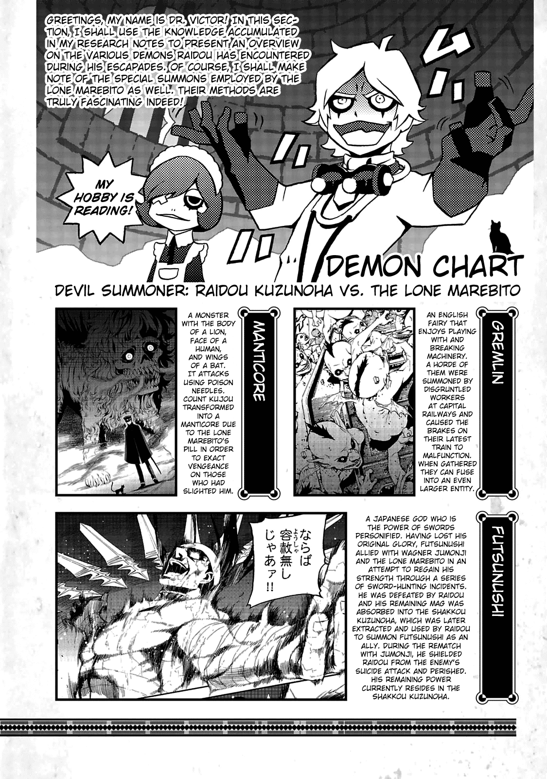 Devil Summoner - Kuzunoha Raidou Tai Kodoku no Marebito chapter 24.5 - page 8