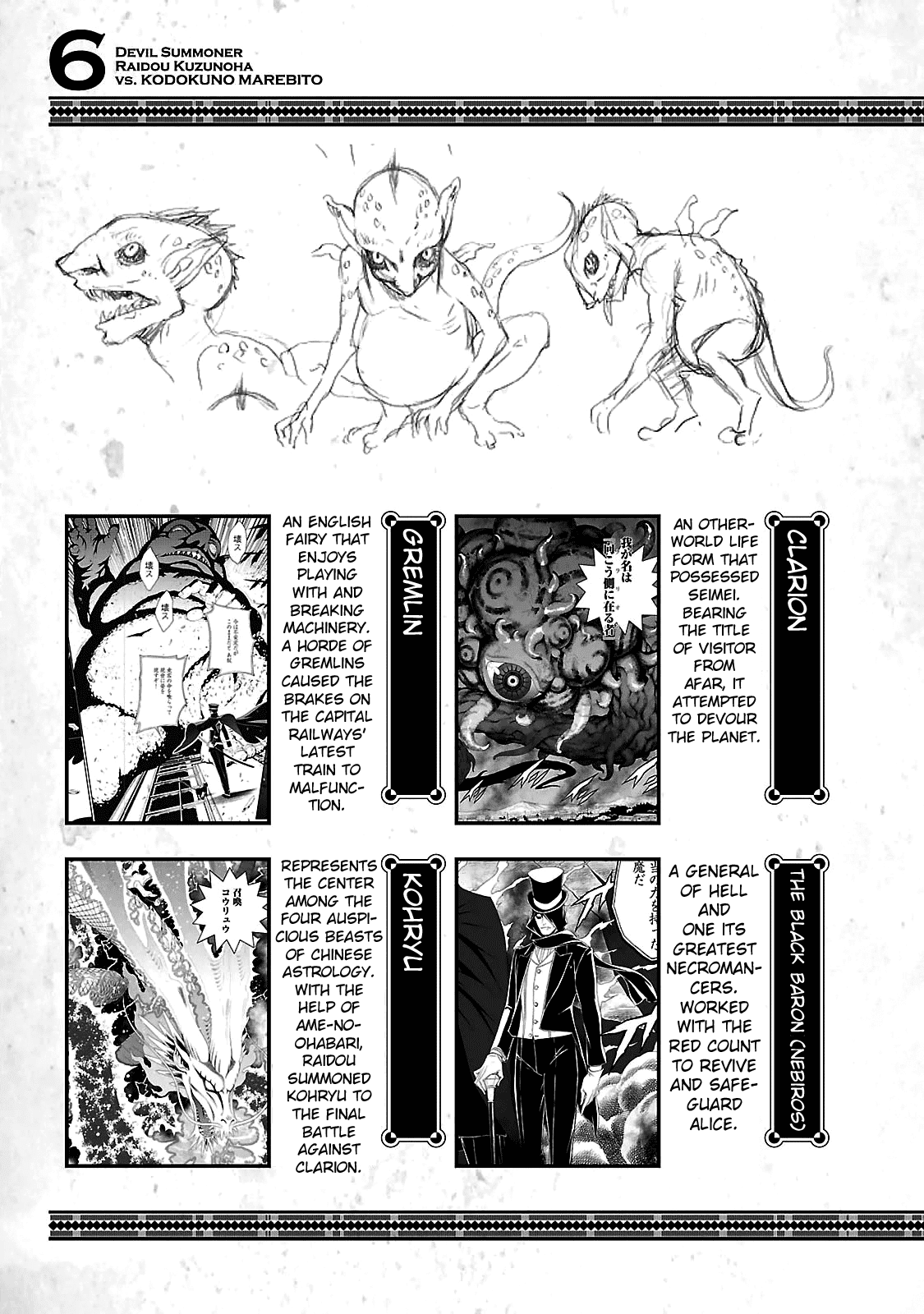 Devil Summoner - Kuzunoha Raidou Tai Kodoku no Marebito chapter 35.4 - page 7