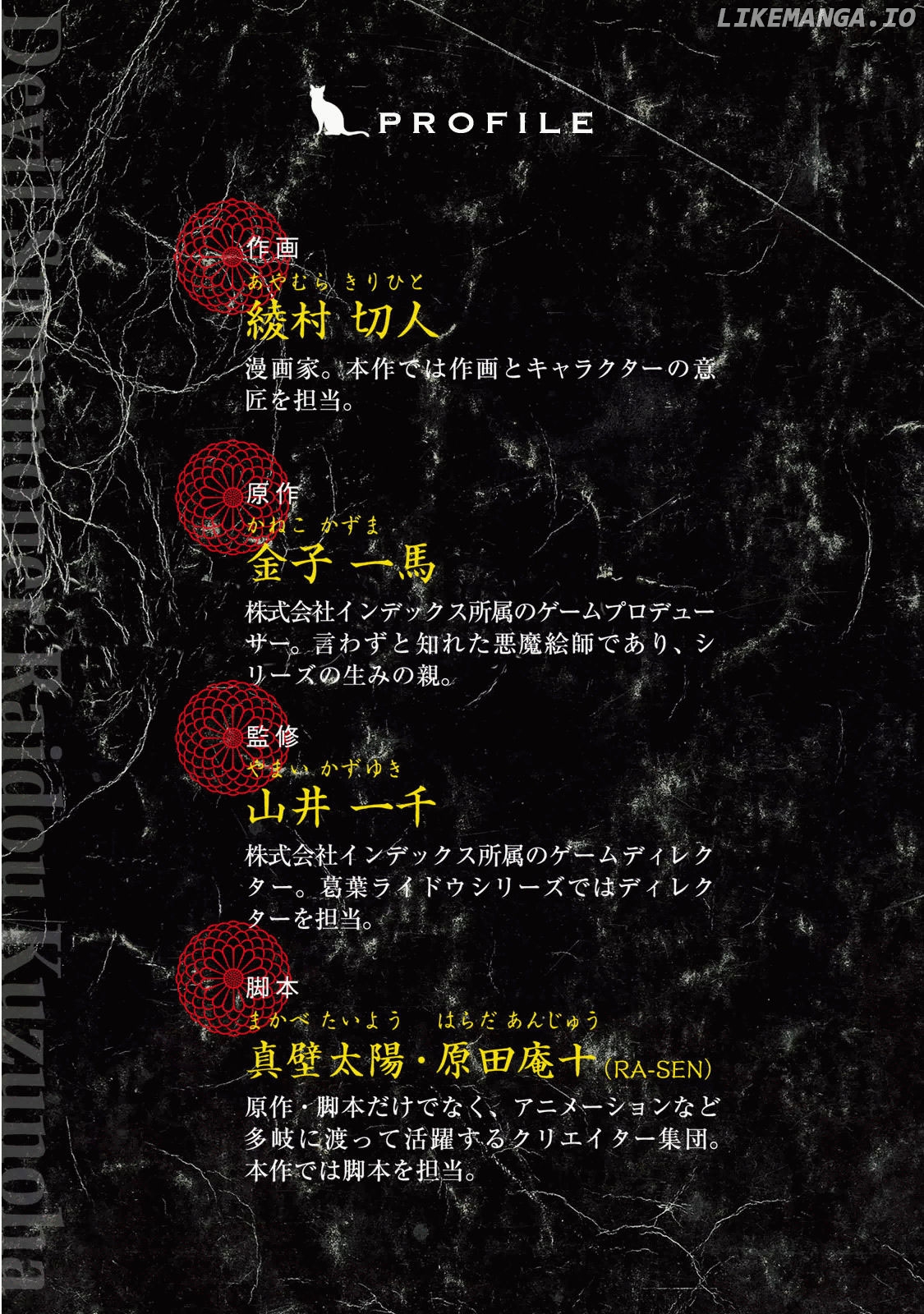 Devil Summoner - Kuzunoha Raidou Tai Kodoku no Marebito chapter 18 - page 28