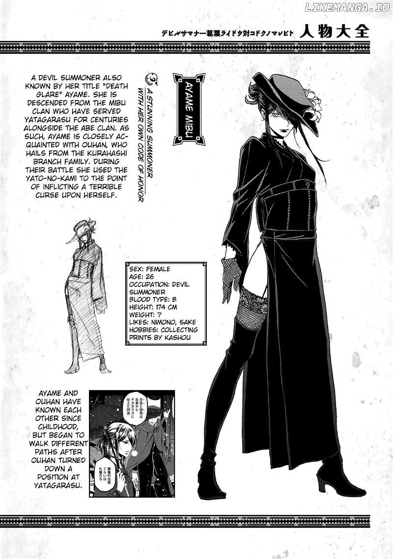 Devil Summoner - Kuzunoha Raidou Tai Kodoku no Marebito chapter 29.5 - page 25