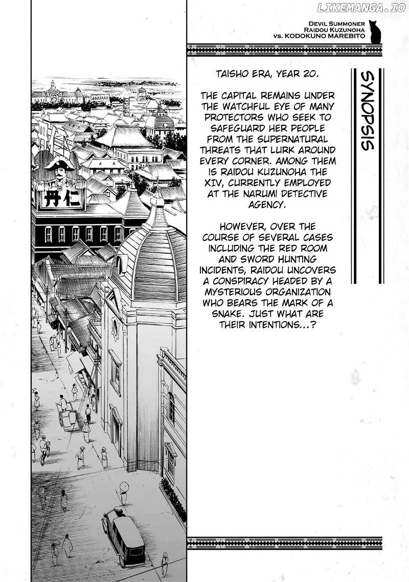 Devil Summoner - Kuzunoha Raidou Tai Kodoku no Marebito chapter 12.5 - page 4