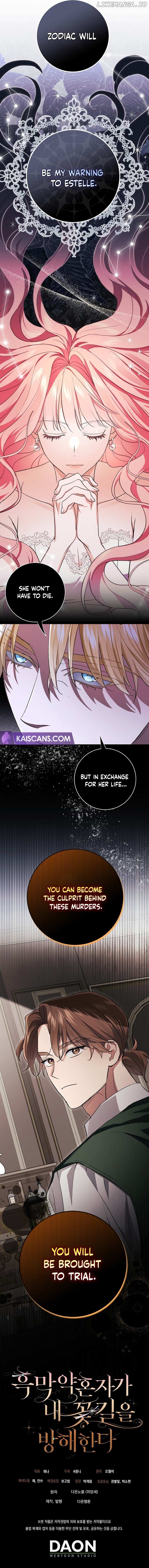My Villain Fiancé is Interfering With My Flowery Path Chapter 9 - page 13